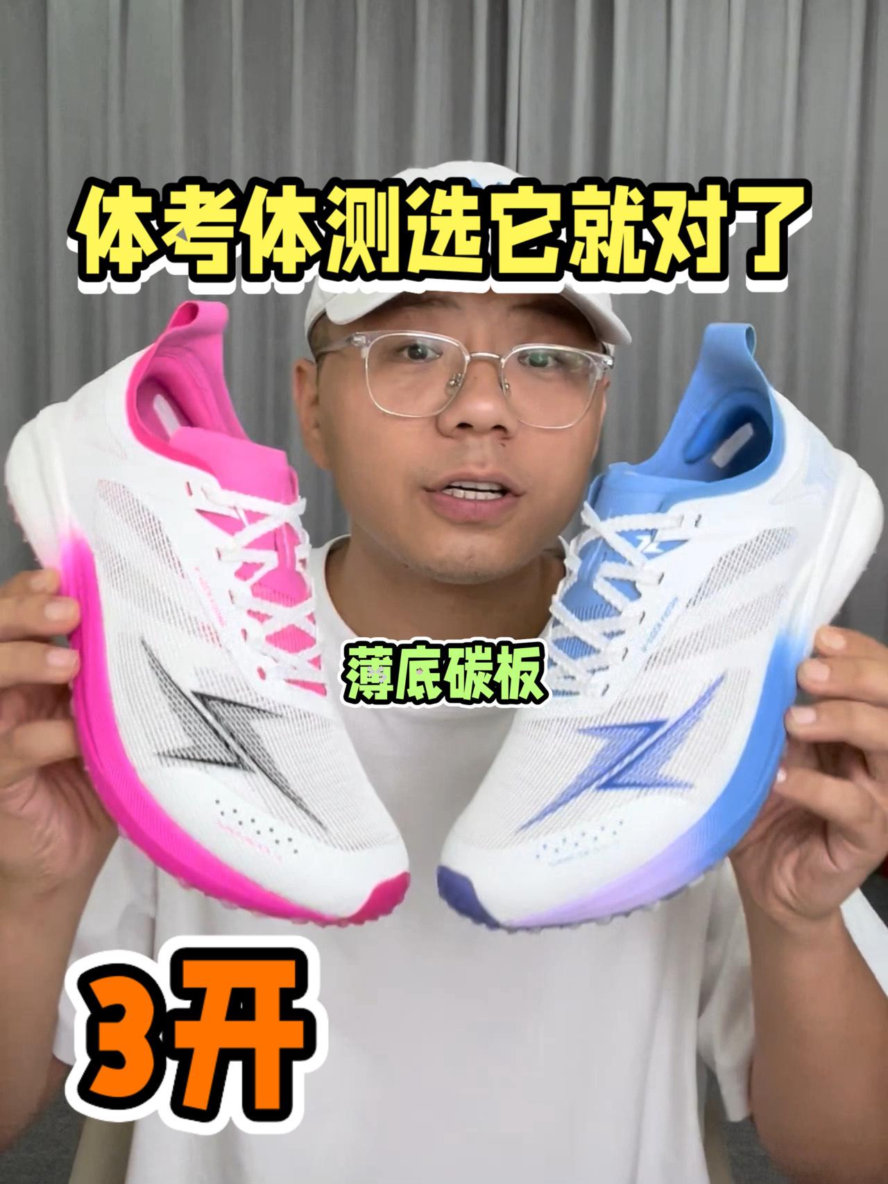 体考体测？选它就对了