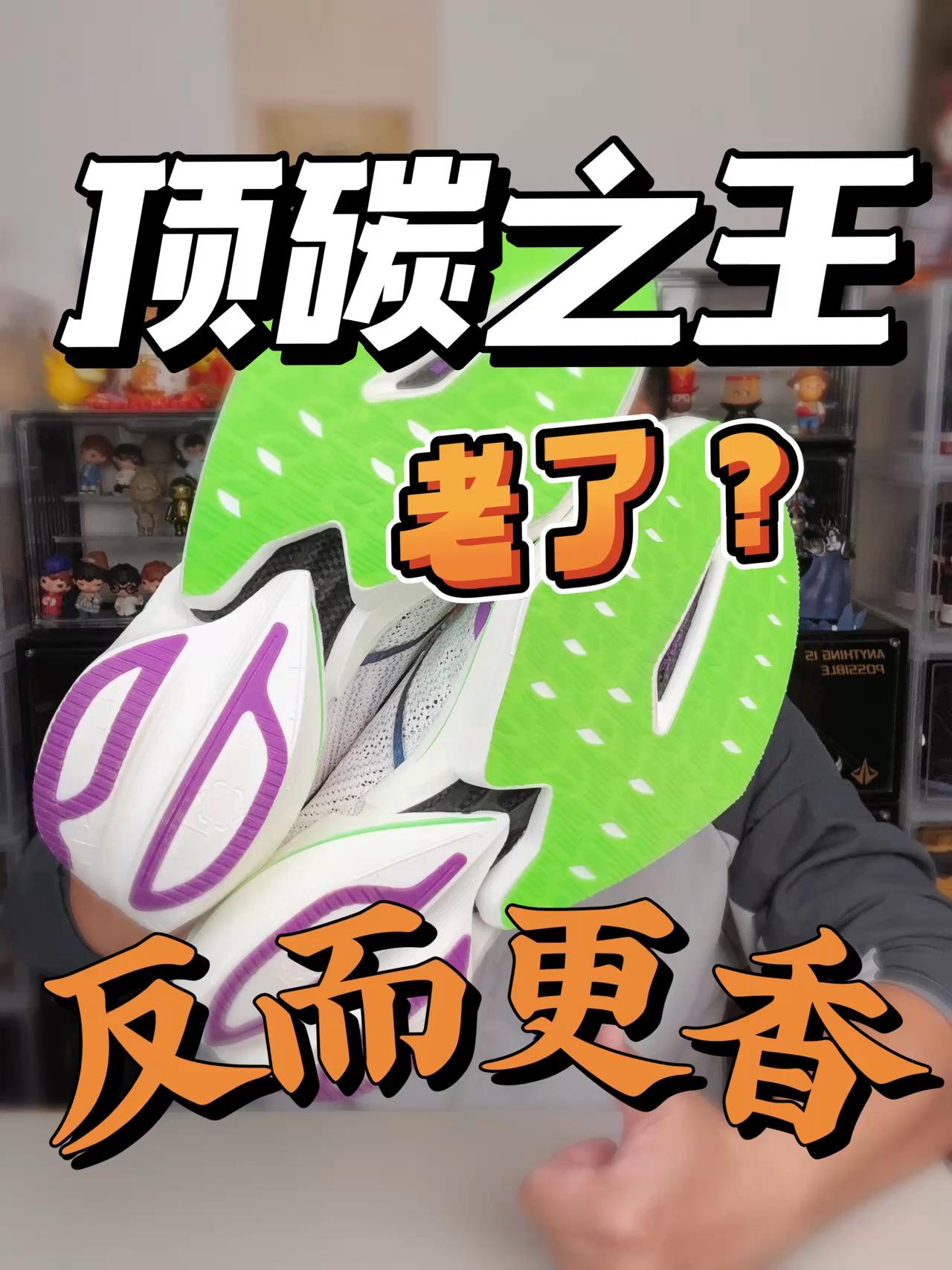 顶碳之王老当益壮🔥跑起来依然强的可怕❗
