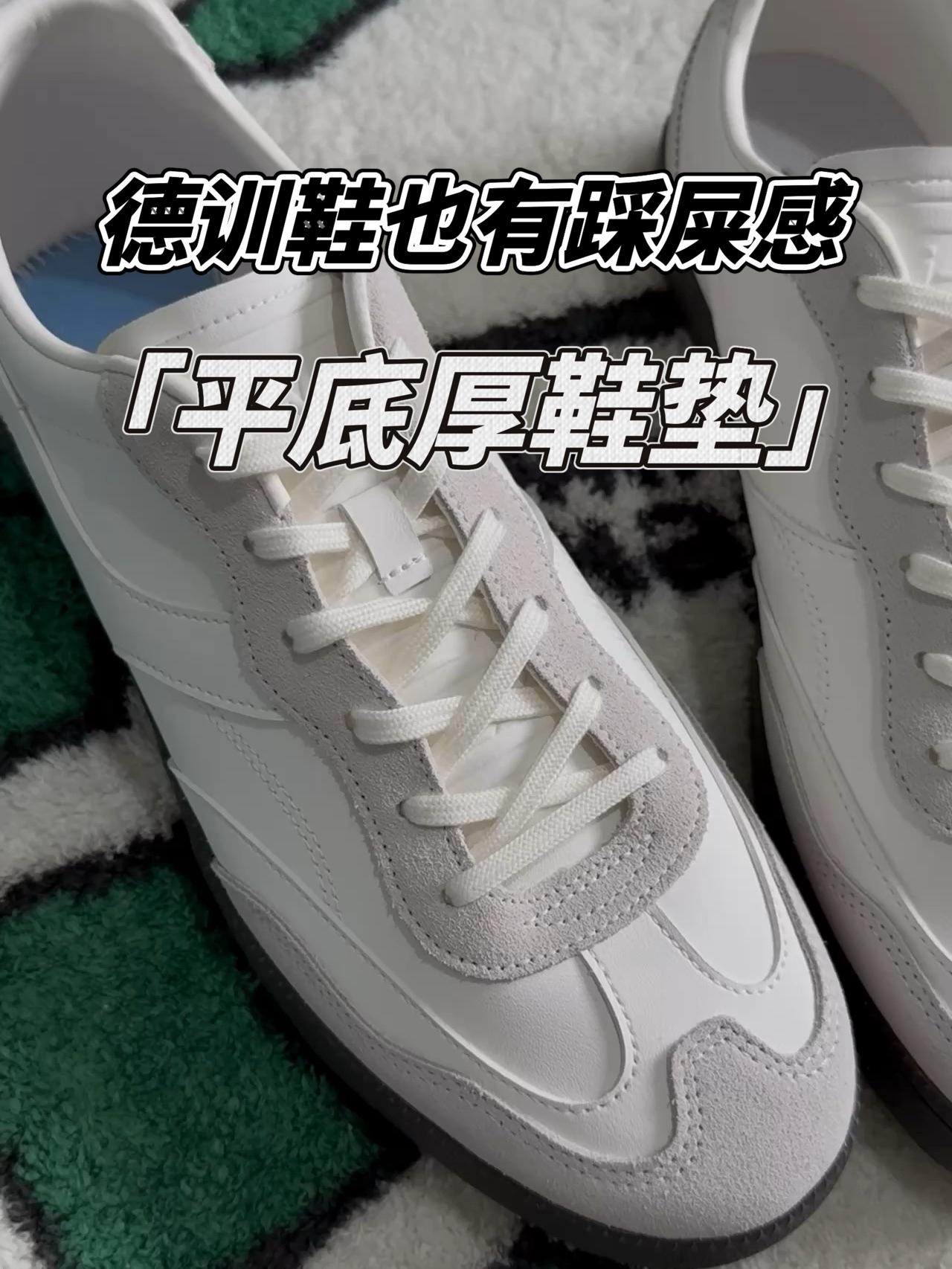 天❕平底德训鞋可以和脚感好联系起来❓