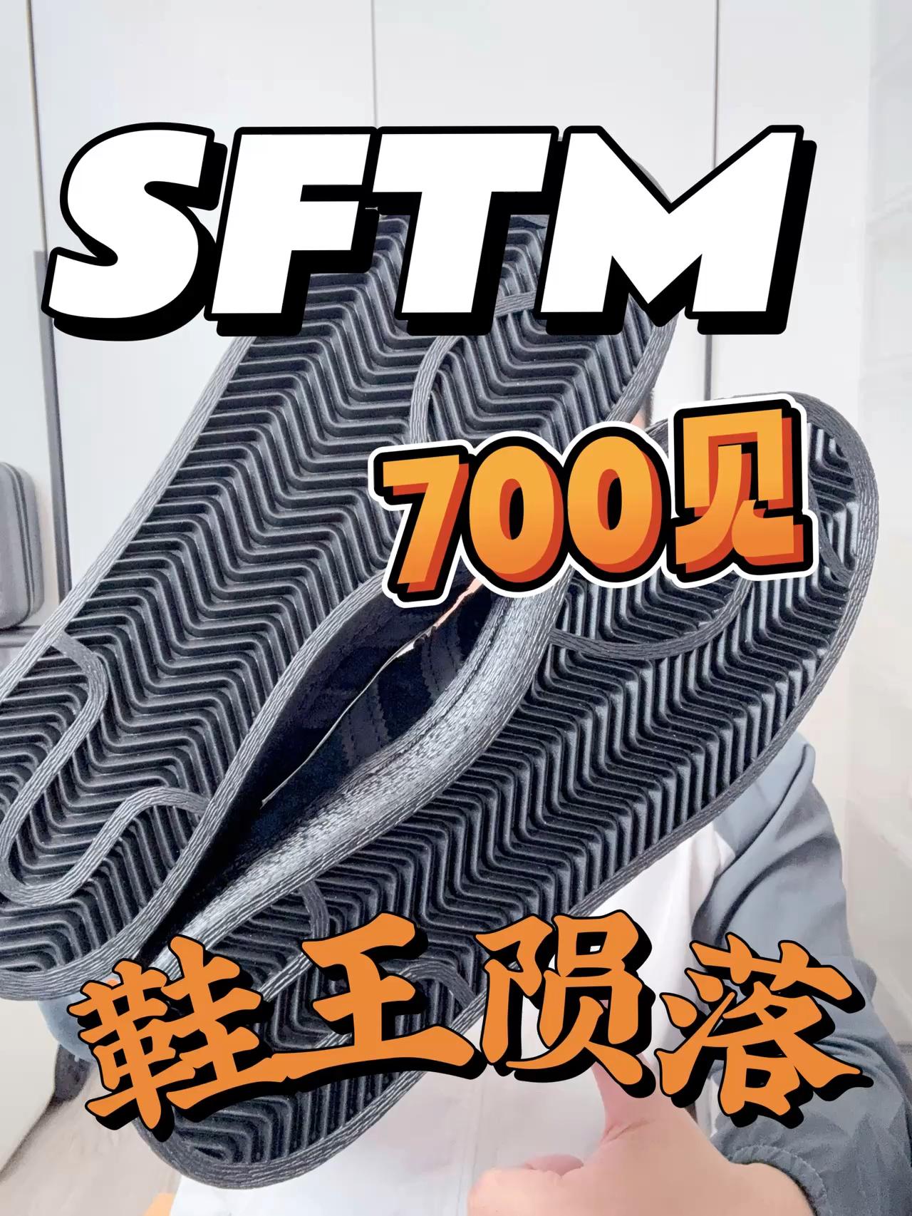 鞋王级别贝壳头🔥可否700见❓