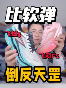 比软弹竟然倒反天罡🔥你猜这两双哪个更软❓