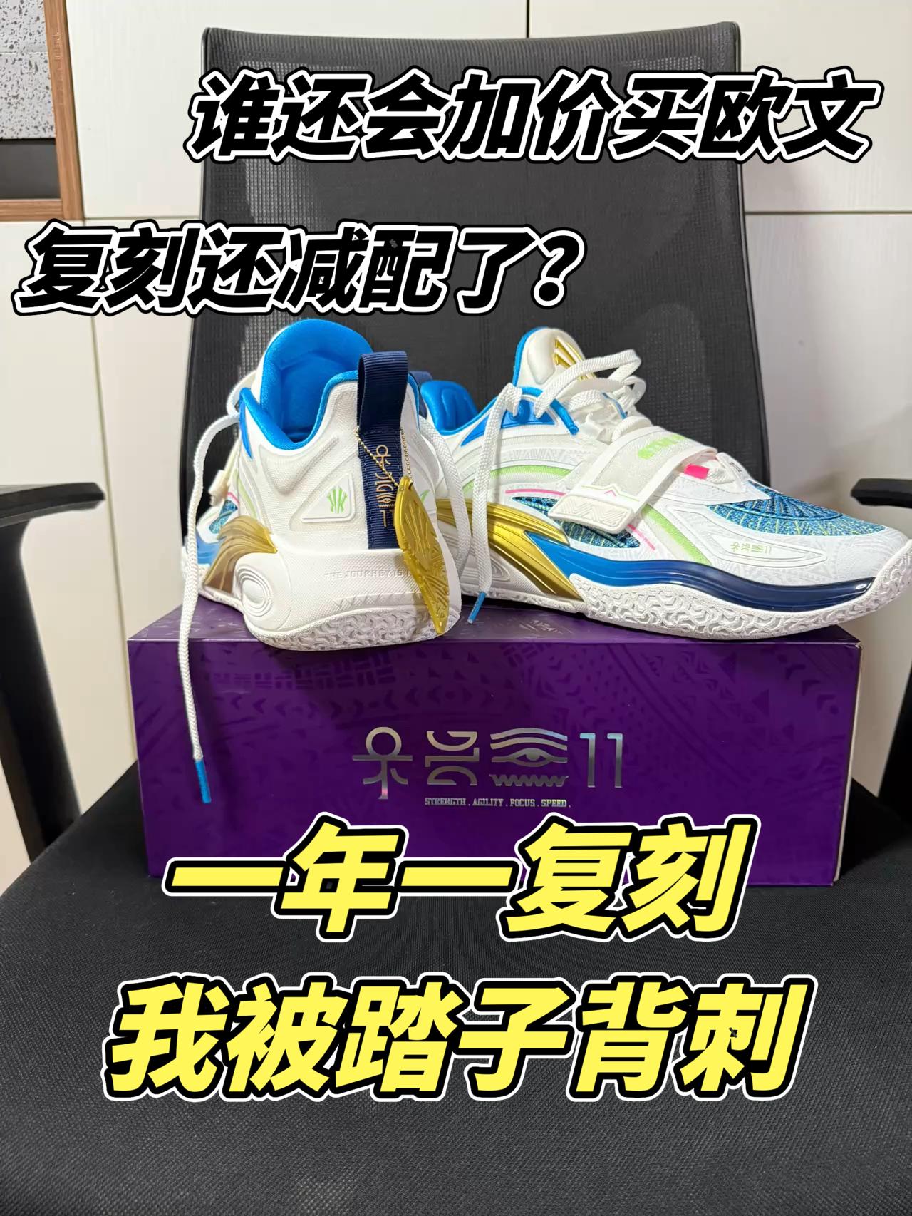 我被踏子给背刺了！欧文一代主场配色再度回归