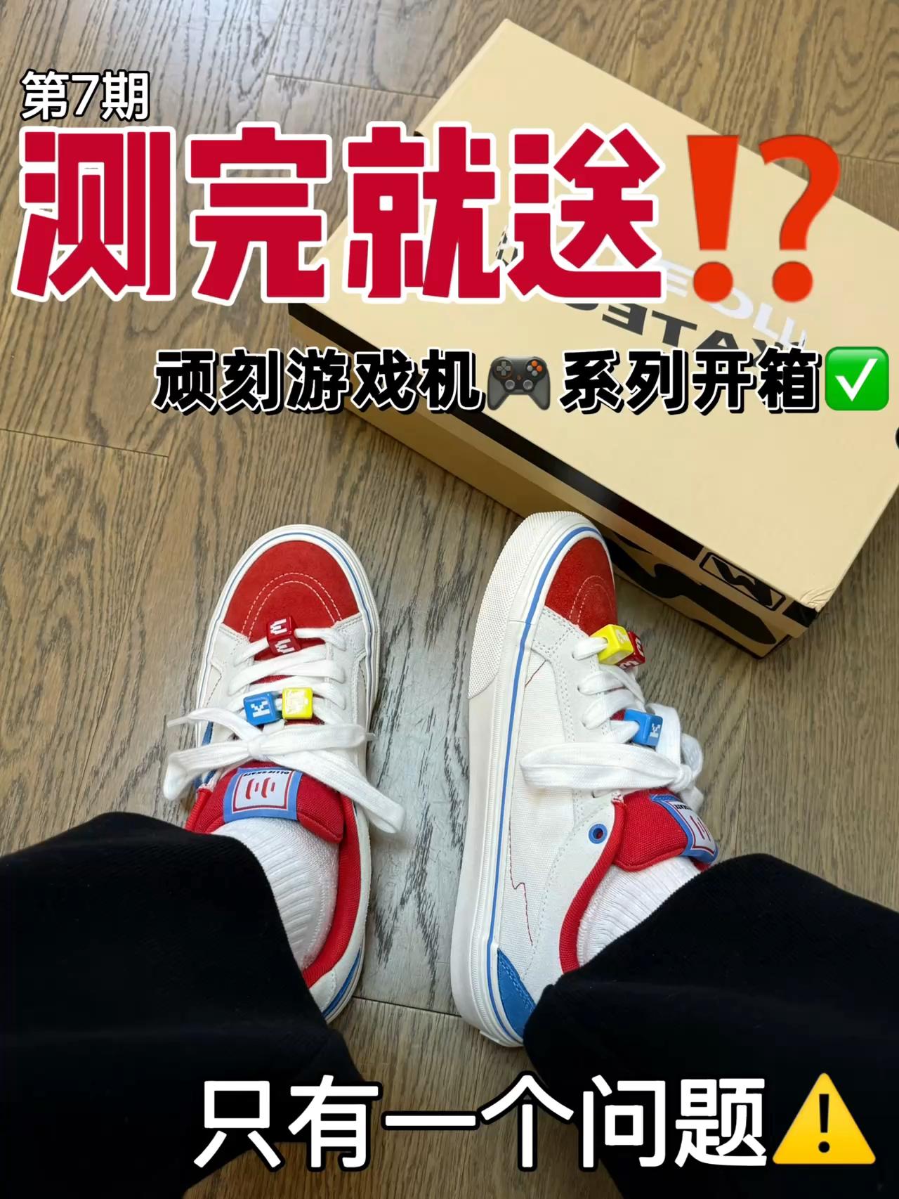 居然换上了游戏机🎮皮肤⁉️|520送鞋指南来啦💕
