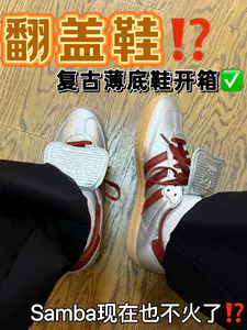 520爱Ta就送Samba😉|宝藏薄底鞋还得是阿迪⁉️