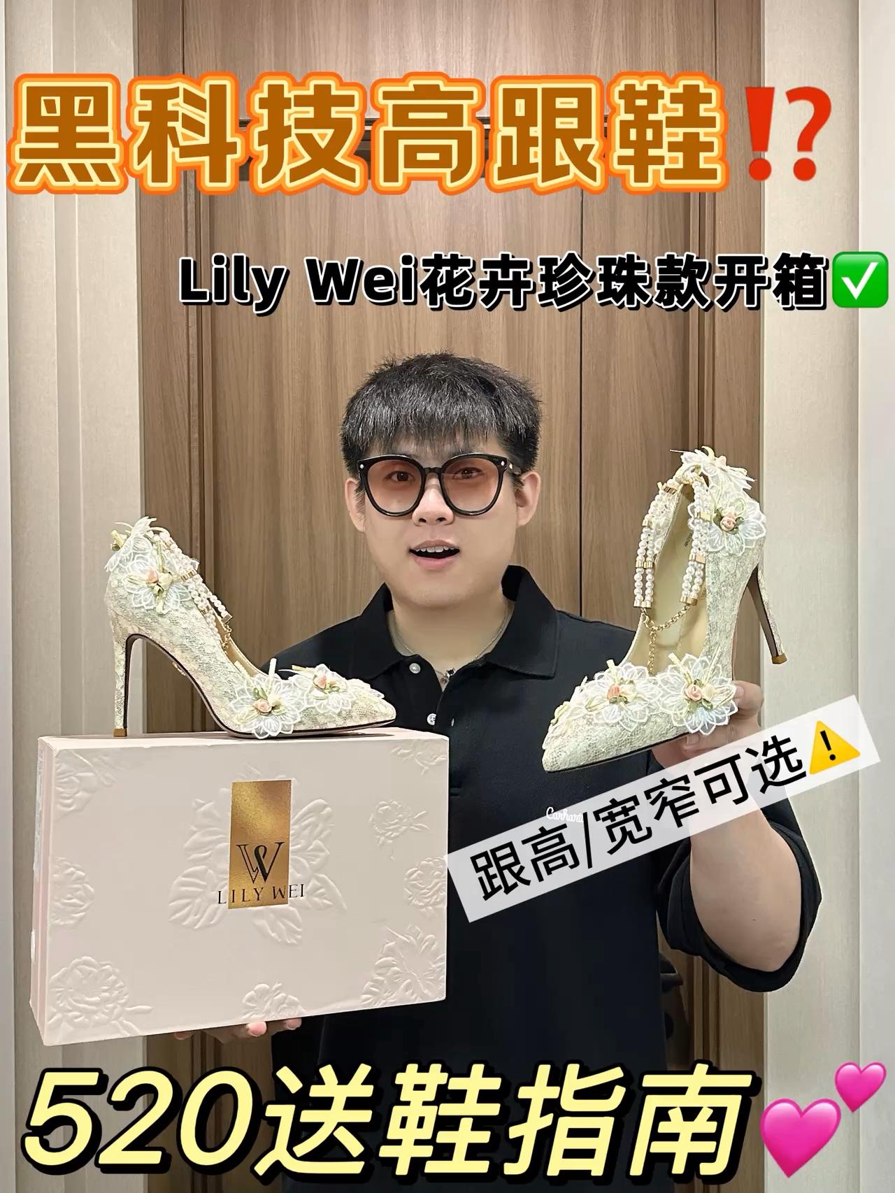 都担心是“美丽刑具”⁉️｜520送不一样的高跟鞋👠