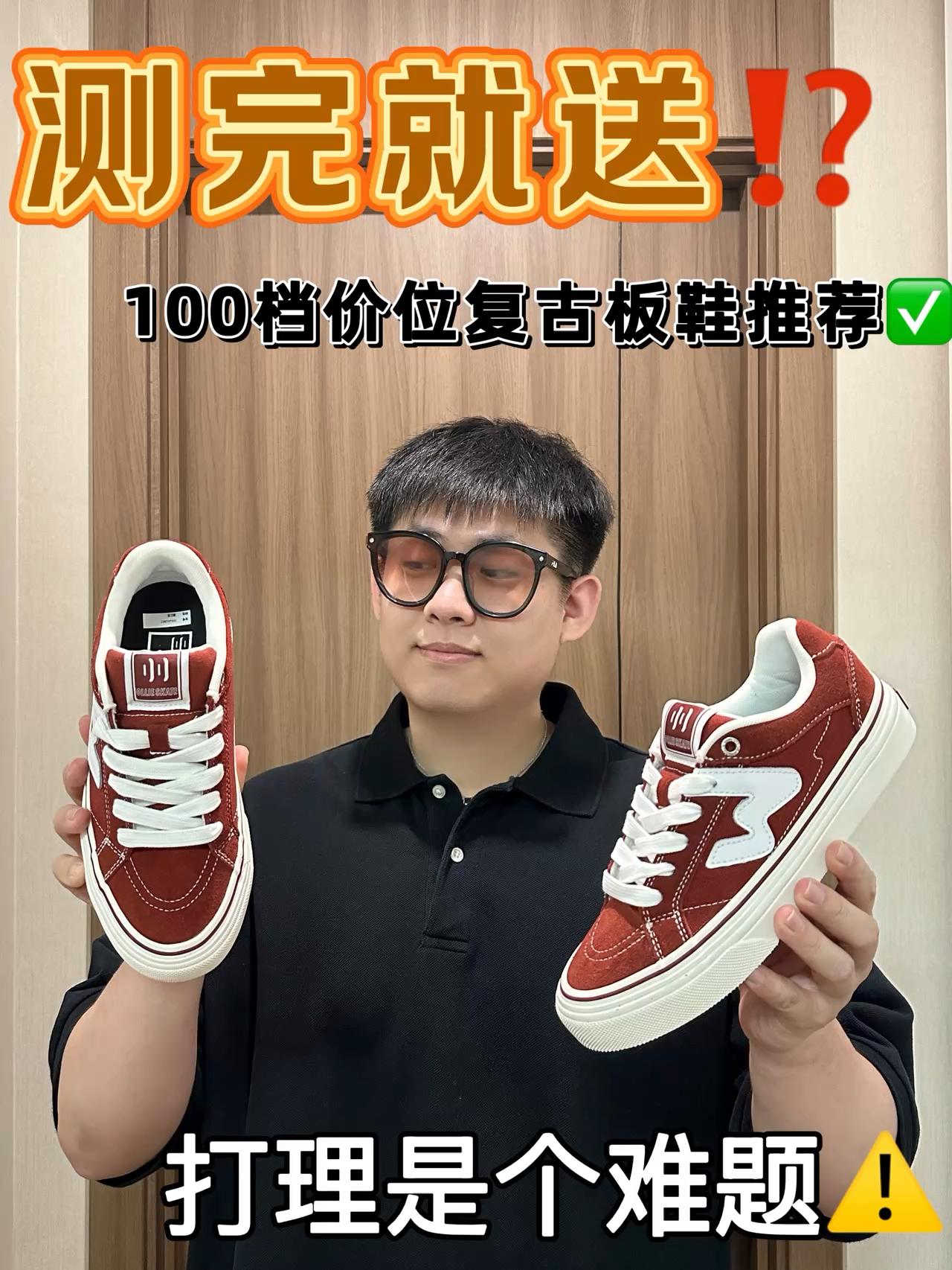 预算100➕复古板鞋✅|顽刻也是江郎才尽了⁉️