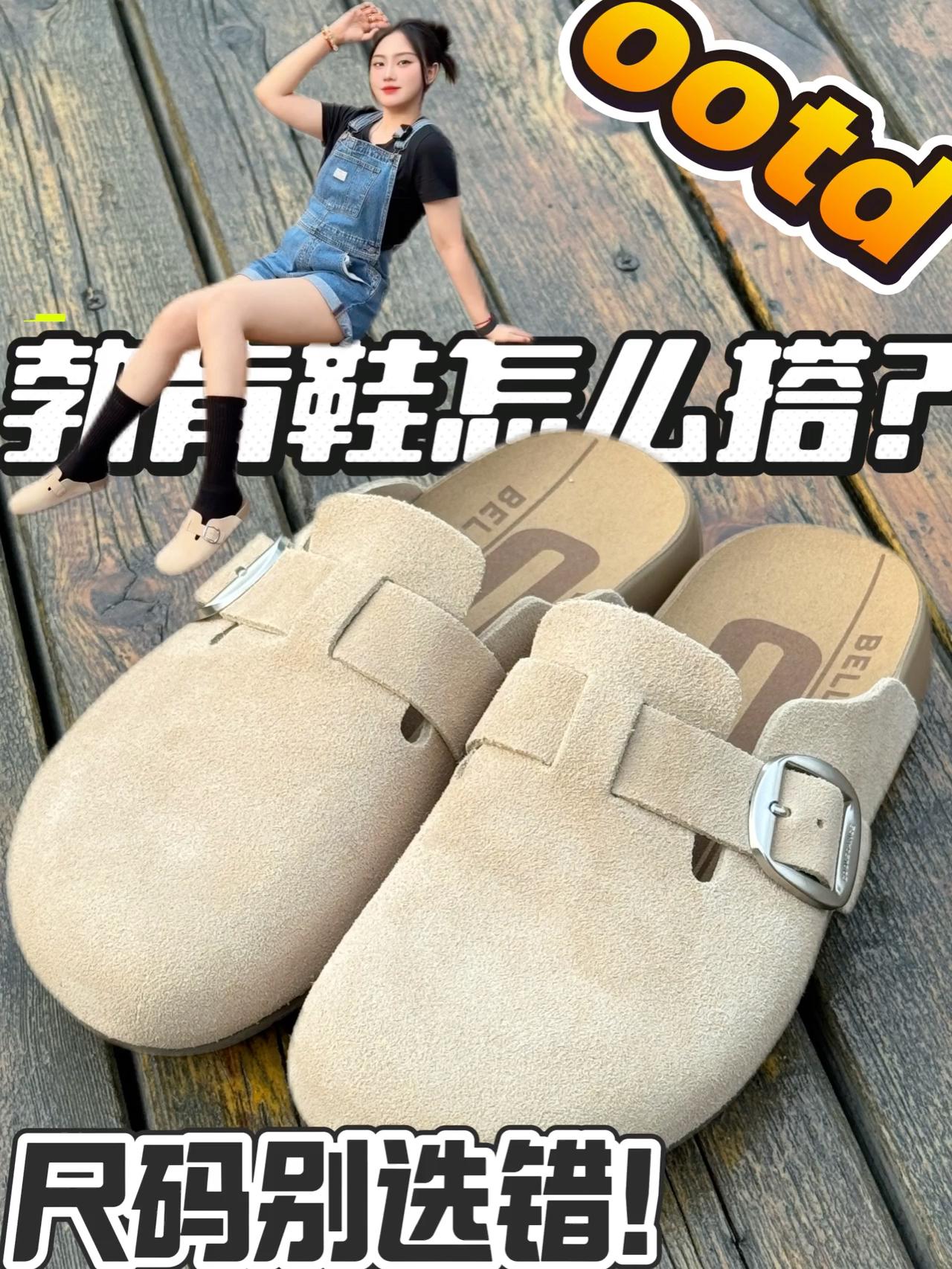 四季勃肯鞋🫤不接受反驳!🤩