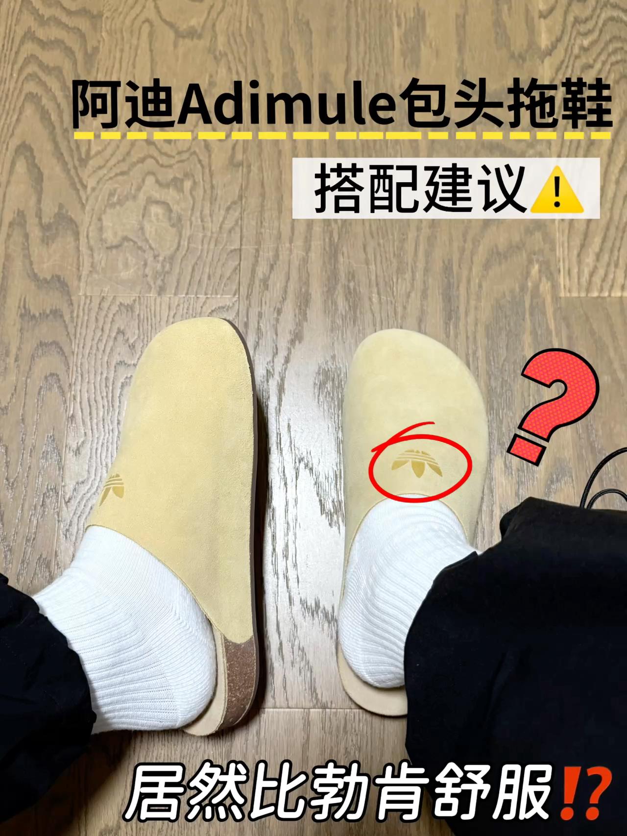 阿迪设计师给我出来🧐|600多的包头拖鞋你也敢要⁉️