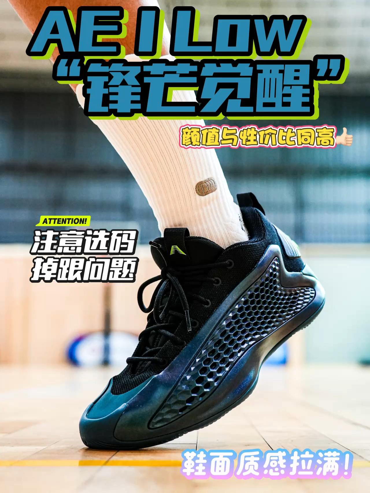 颜值质感并存❗性价比还越来越高🔥AE 1低帮新配色