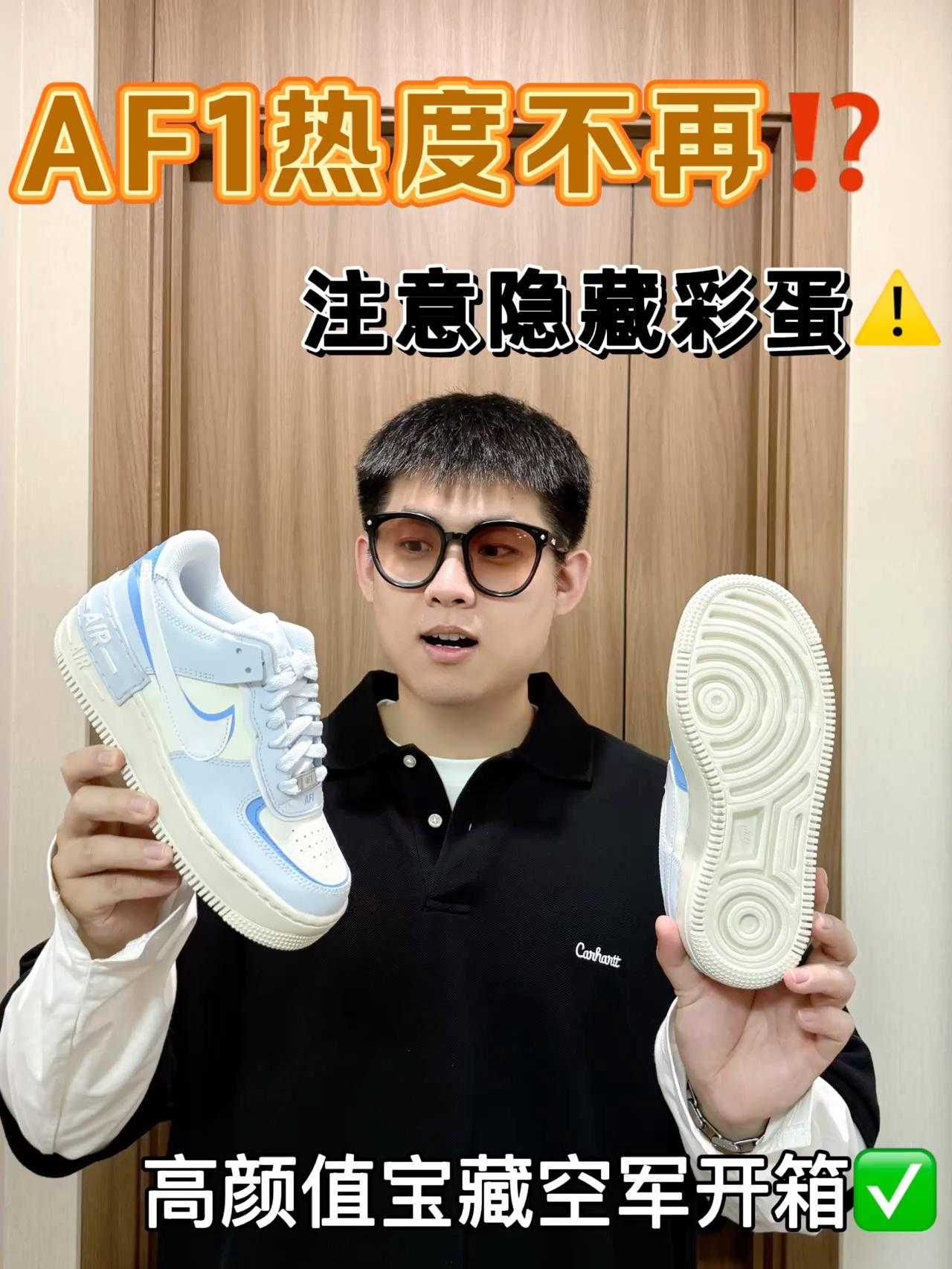 甜出圈的AF1 Shadow🎀|多少人不知道隐藏彩蛋⁉️