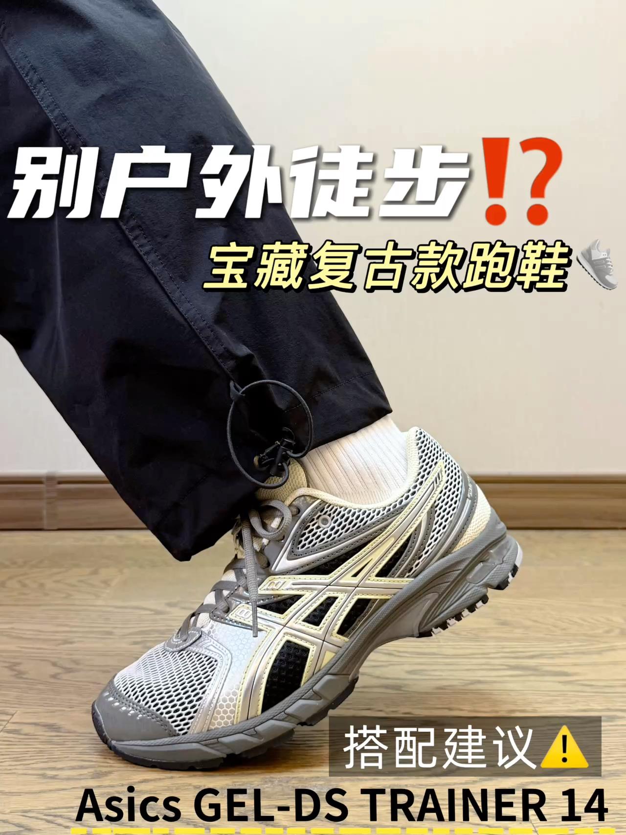 又抄到了一双宝藏Asics｜好特别的青木灰色哇⁉️