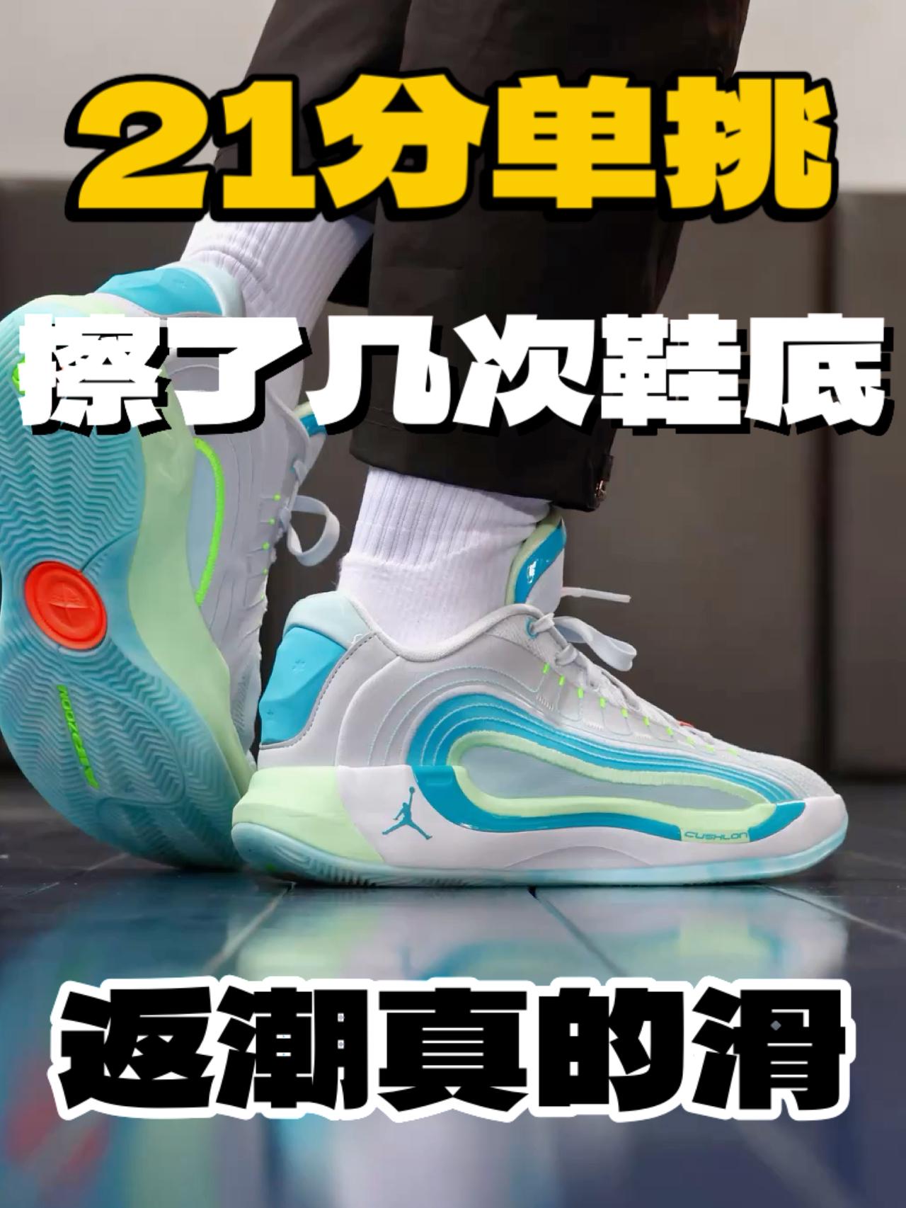 21分的单挑 看看我擦了几次鞋底！雨天还闷的木地板服了