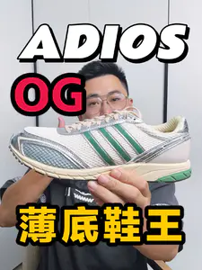 薄底鞋王回归❗复古和未来同台可还行❗