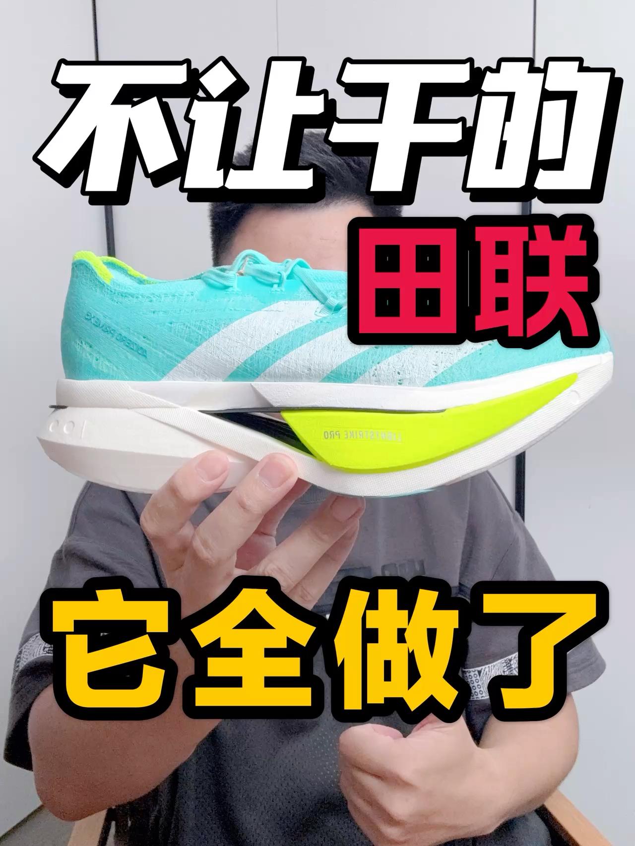田联不喜欢的设计❗它全给做了❗