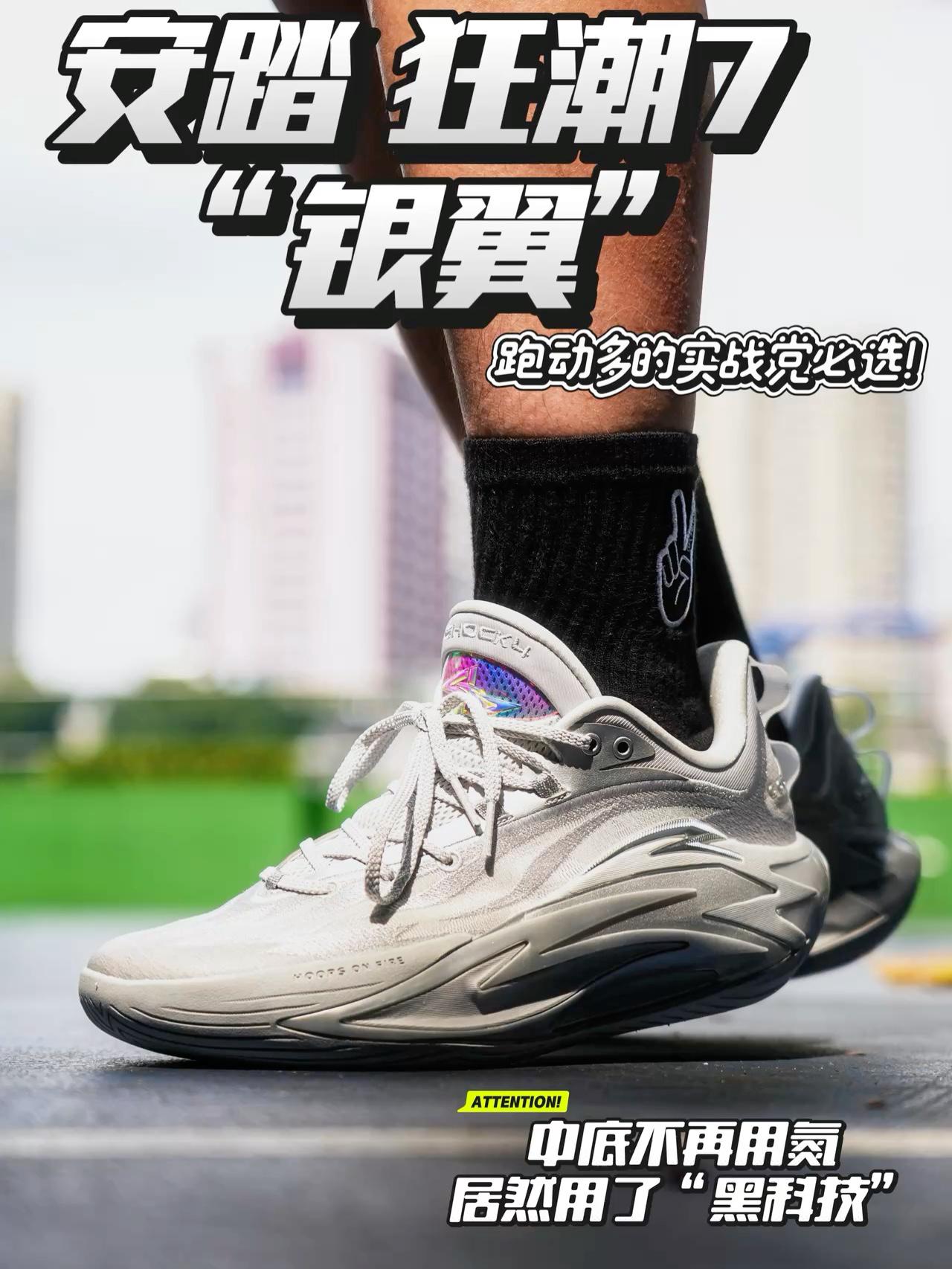 这配色是小孩哥的爱❗安踏的“跑动助推器”🔧