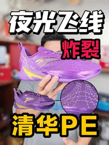 夜光实战鞋❗晚上打球炸翻全场❗