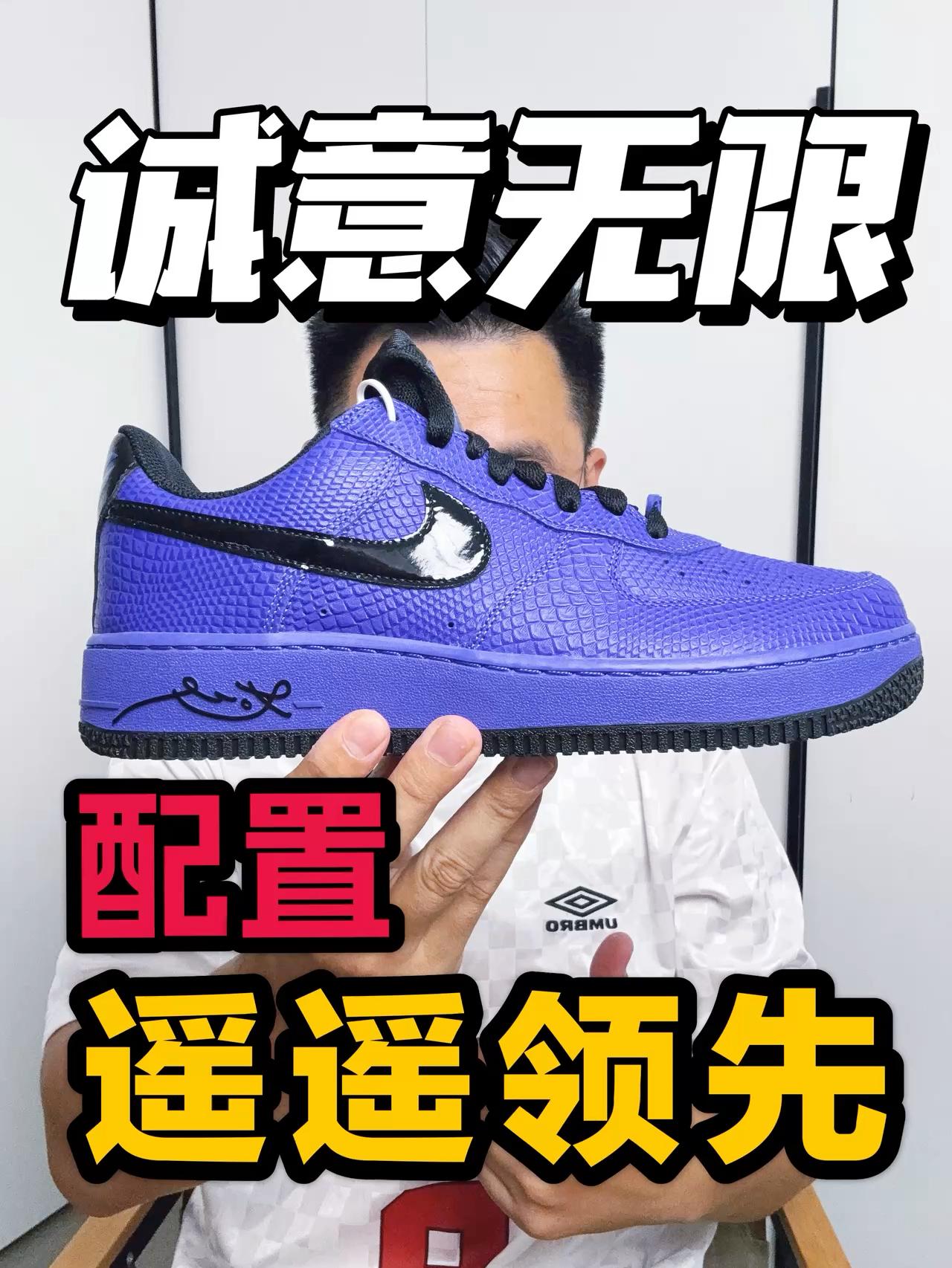 配置给到头也就这样了吧❓联名高规格这次没得喷❗