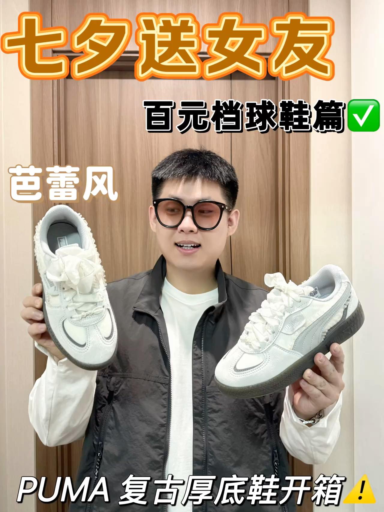 真中看不中用球鞋系列⁉️|晚上穿它居然是这样的……