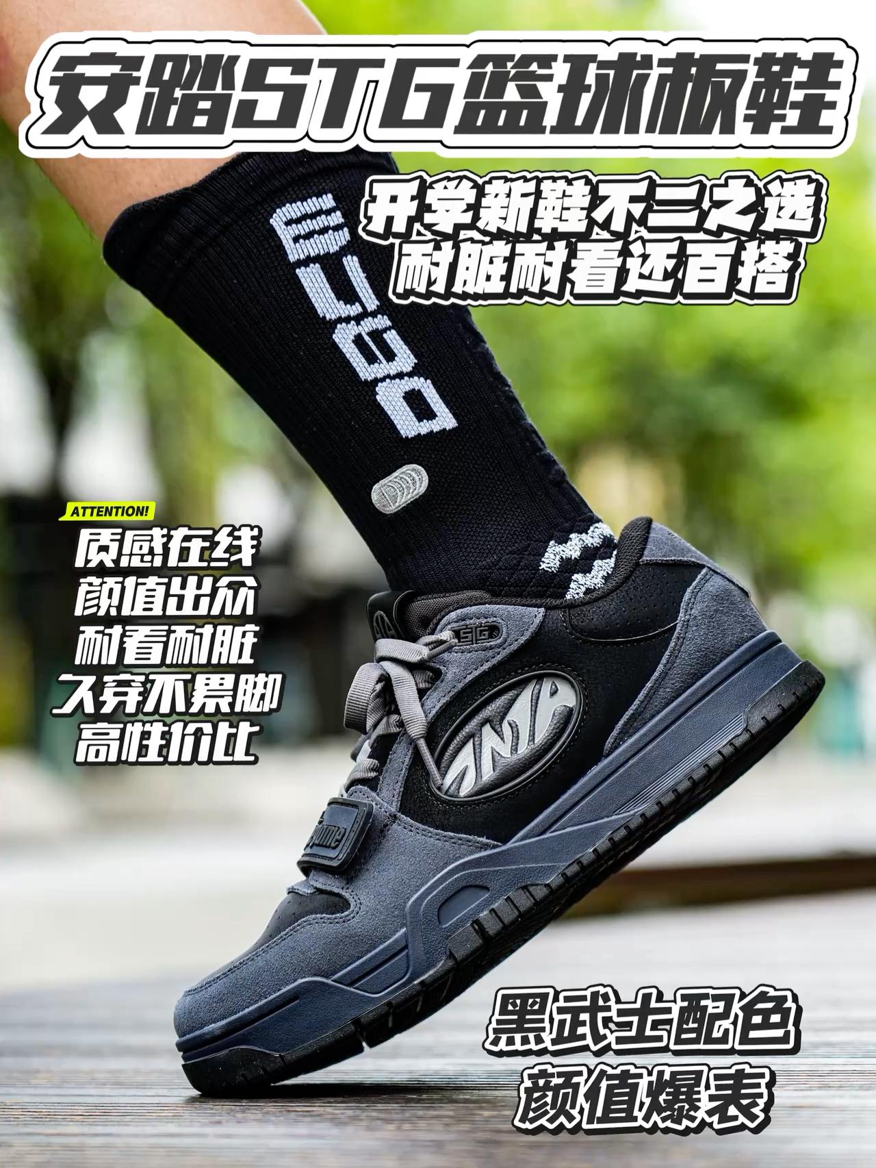 开学选这双❗耐看耐脏颜值在线的STG板鞋怎能拒绝❓