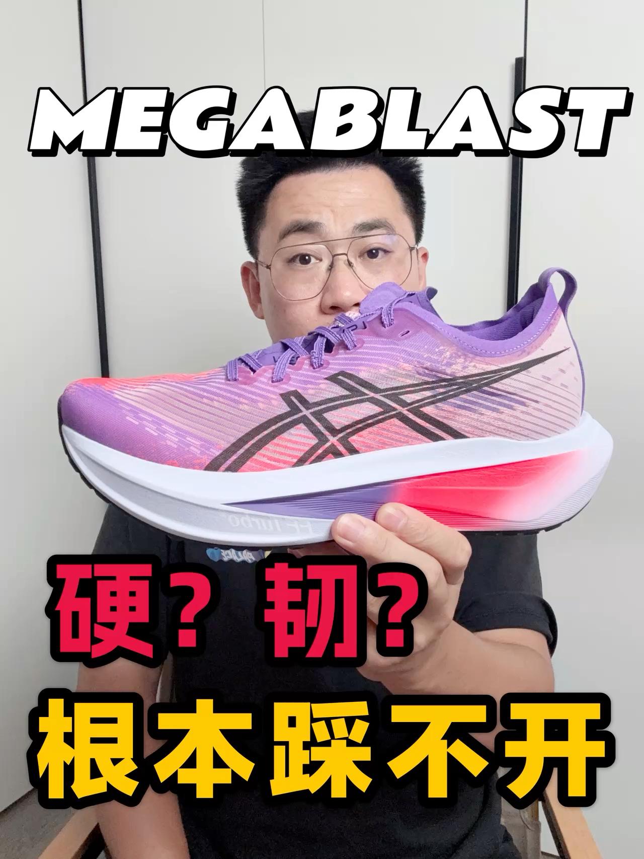 没有碳板却穿出顶碳的脚感❗你踩的开❓