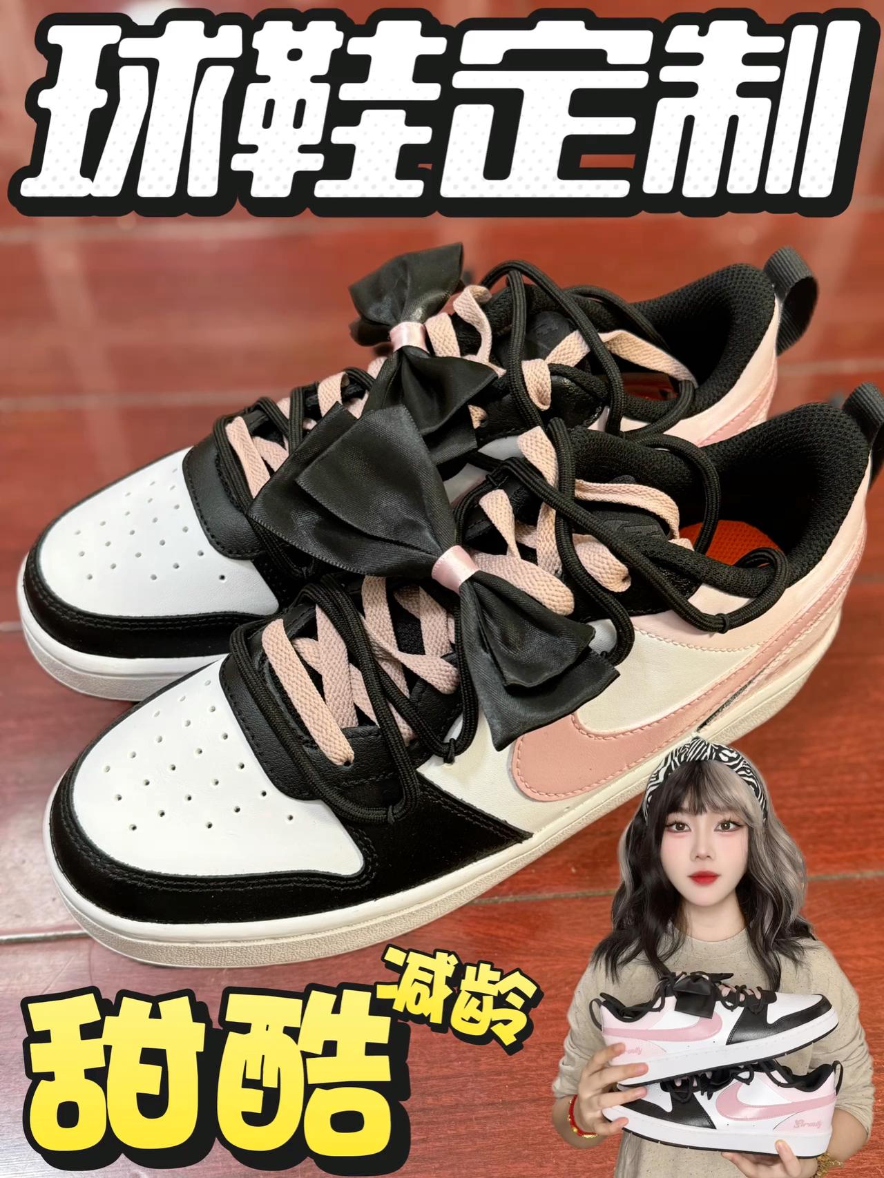 甜酷感球鞋｜定制款｜不易撞款！