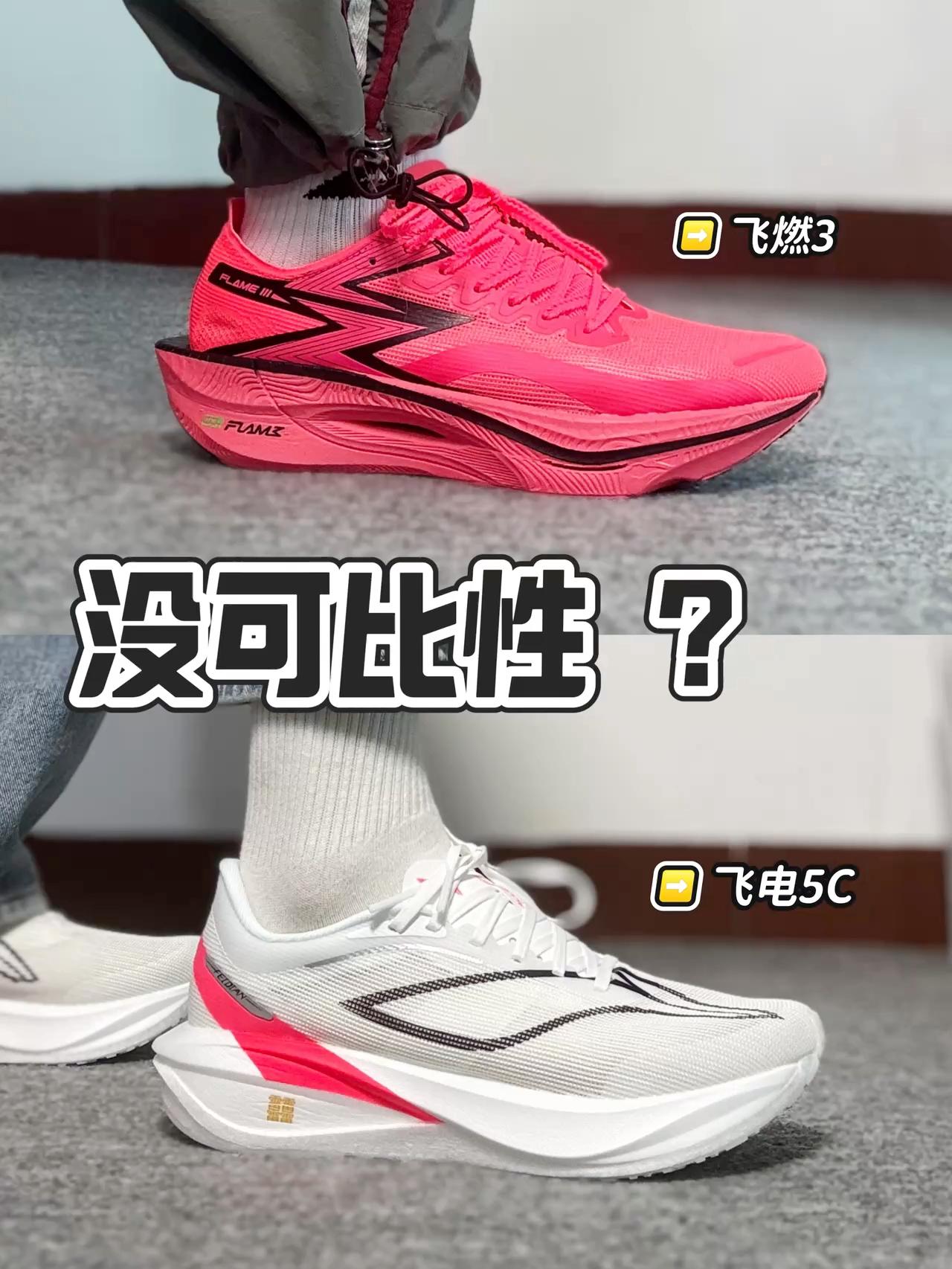 新鞋零时差｜400档国产碳板终极对比👟