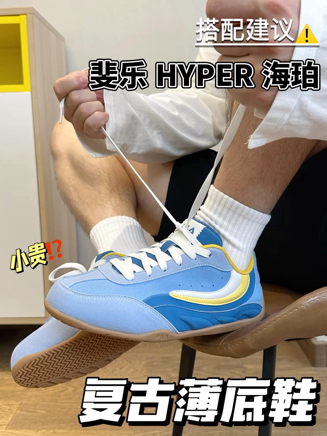 Fila真的没什么性价比😒|但又架不住颜值高⁉️