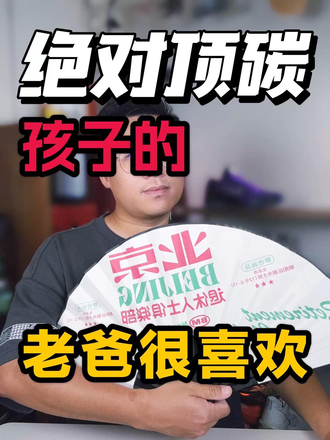 给孩子的跑鞋❗他爸竟然这么喜欢❓