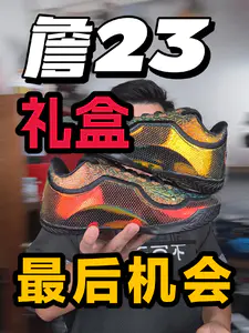 詹姆斯二十三最后机会❗千万别错过❗