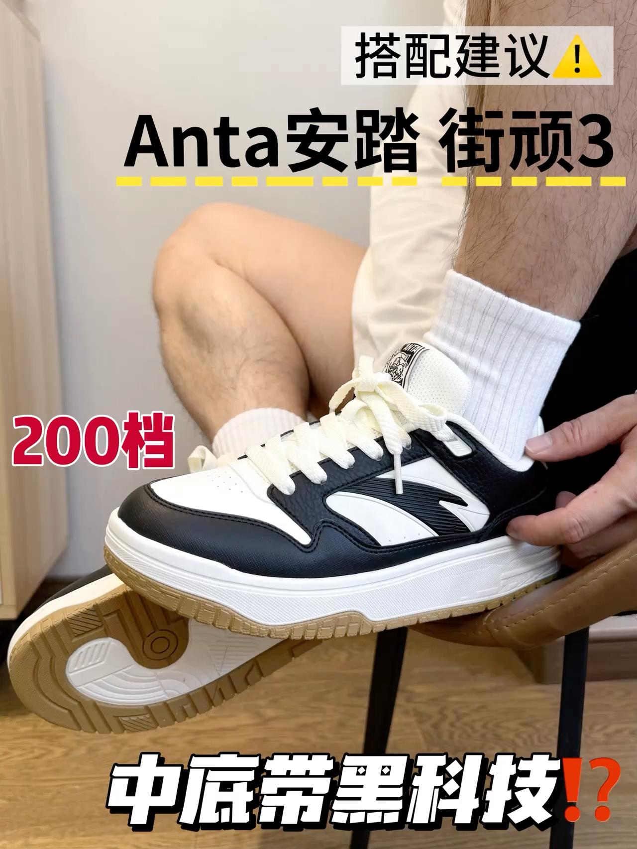 2开的“黑科技”板鞋⁉️｜国产下料就是猛啊😧