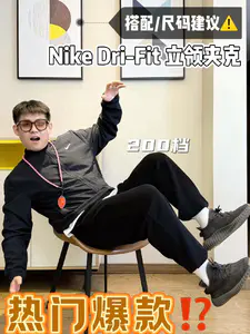爆款Nike立领夹克测评✅|2开价位真的不值嘛⁉️