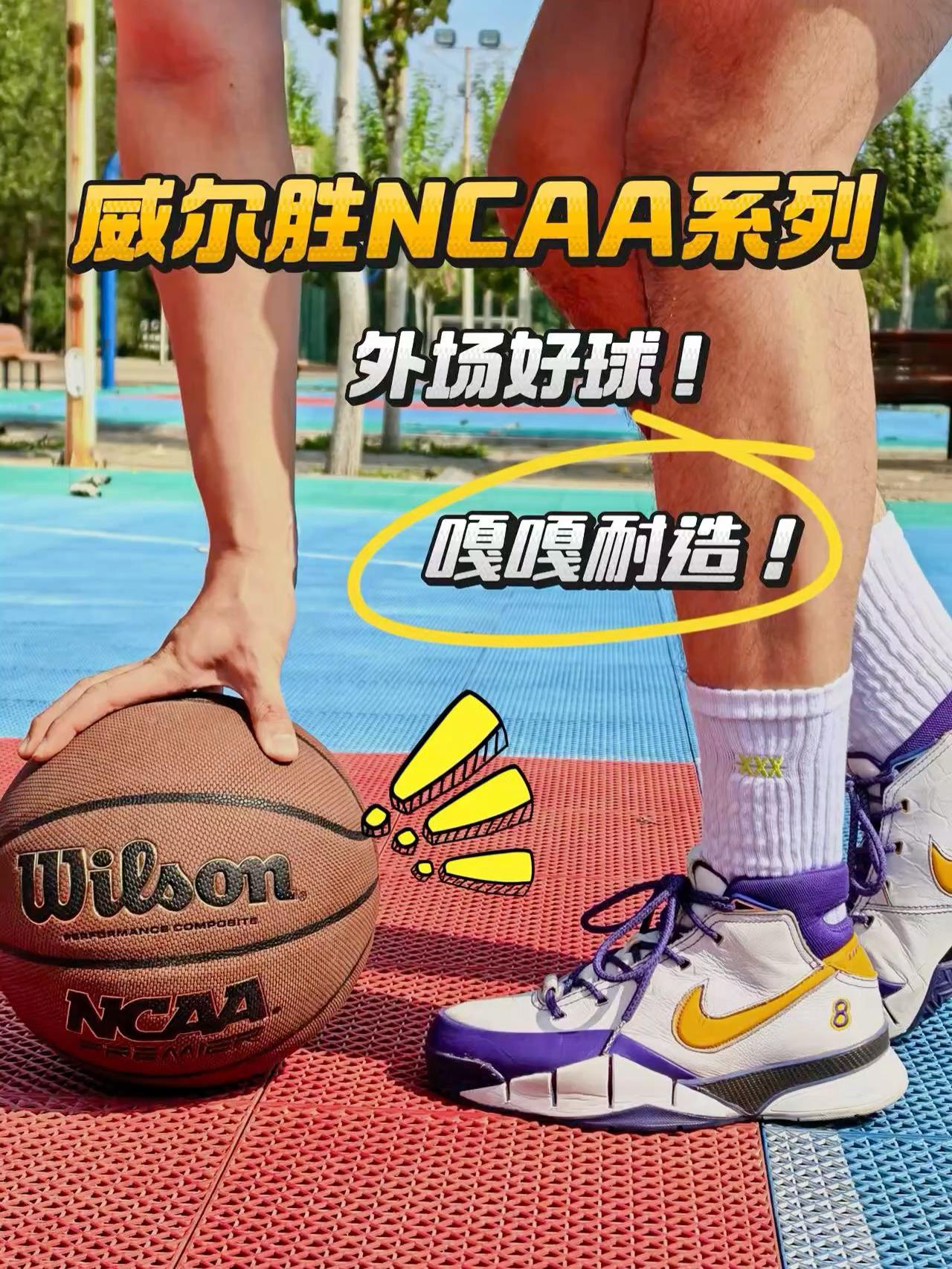 开学新球怎么选❓威尔胜嘎嘎权威❗️❗️