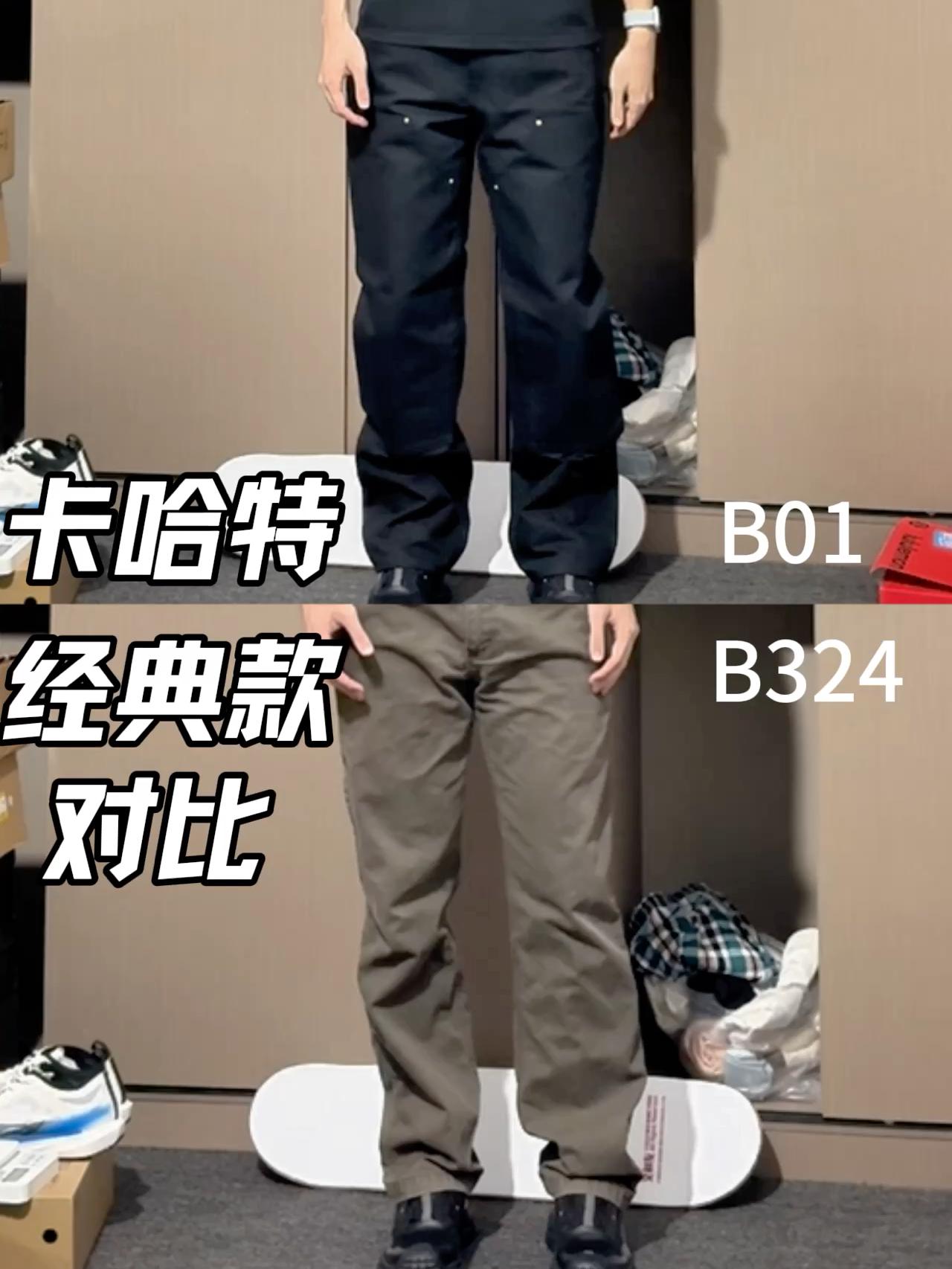 卡哈特B01和B324对比，版型差别太大了🧐