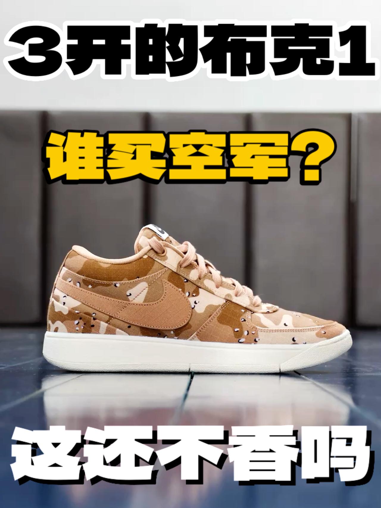 ⁉️空军一号都不用买了！因为布克3开了！