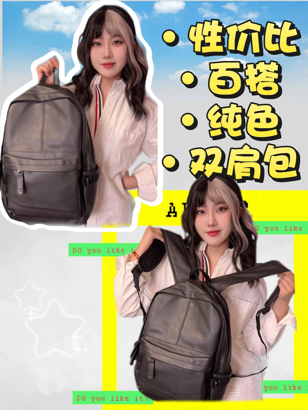 简约风黑色双肩包｜细节满满