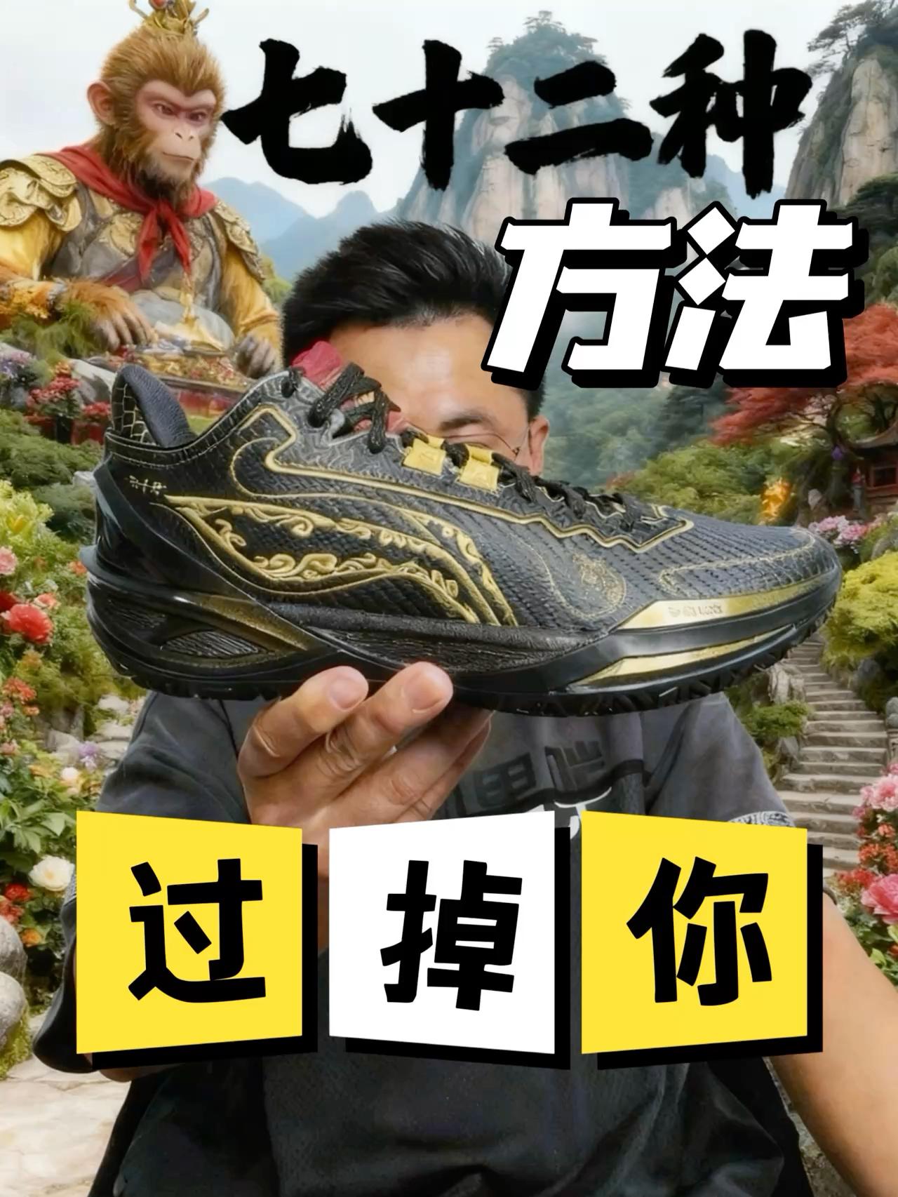 七十二种方法过掉你❓还是一招过你七十二遍❓