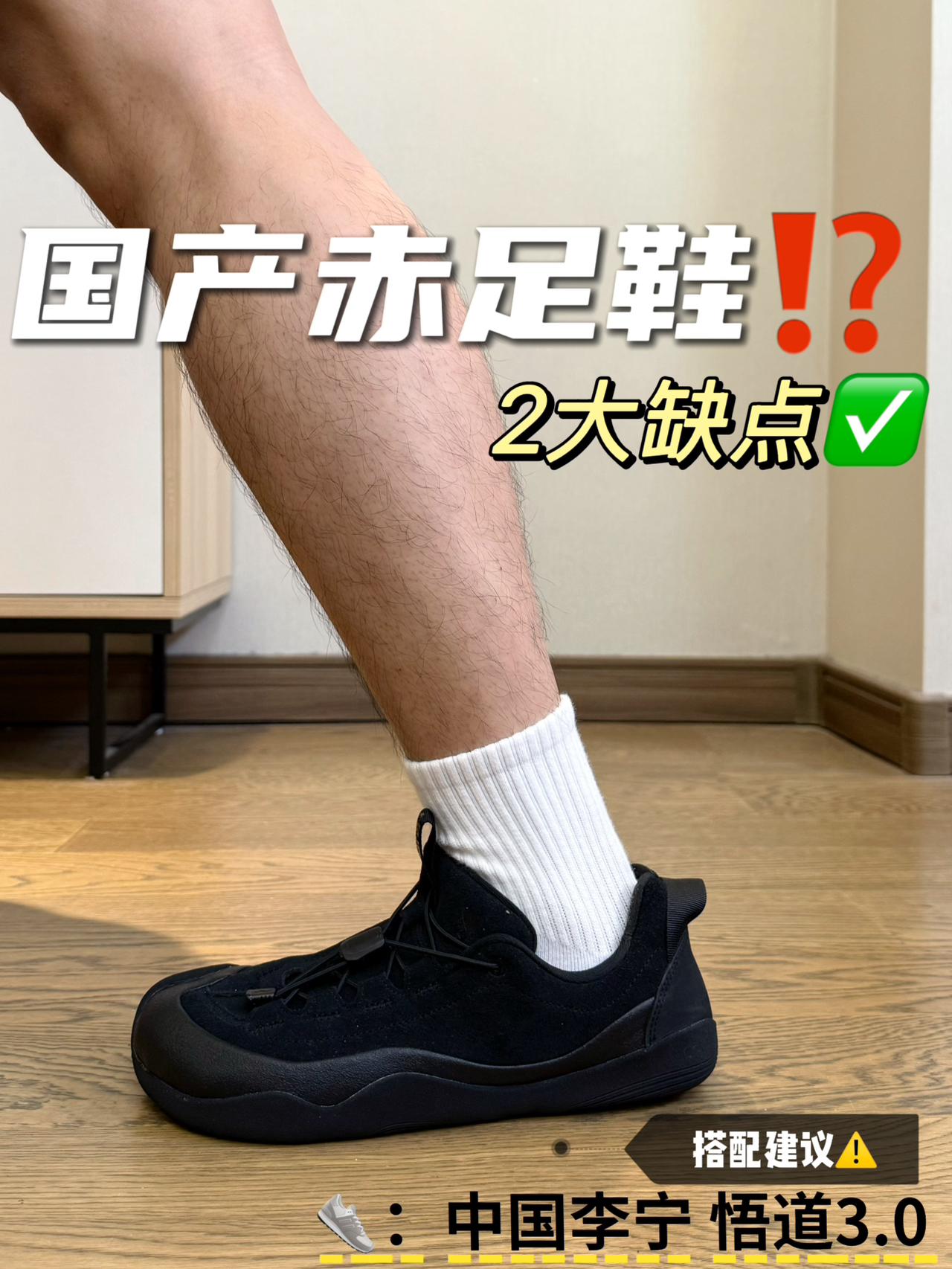 中国李宁也出赤足鞋了😧｜但是这性价比确实…⁉️