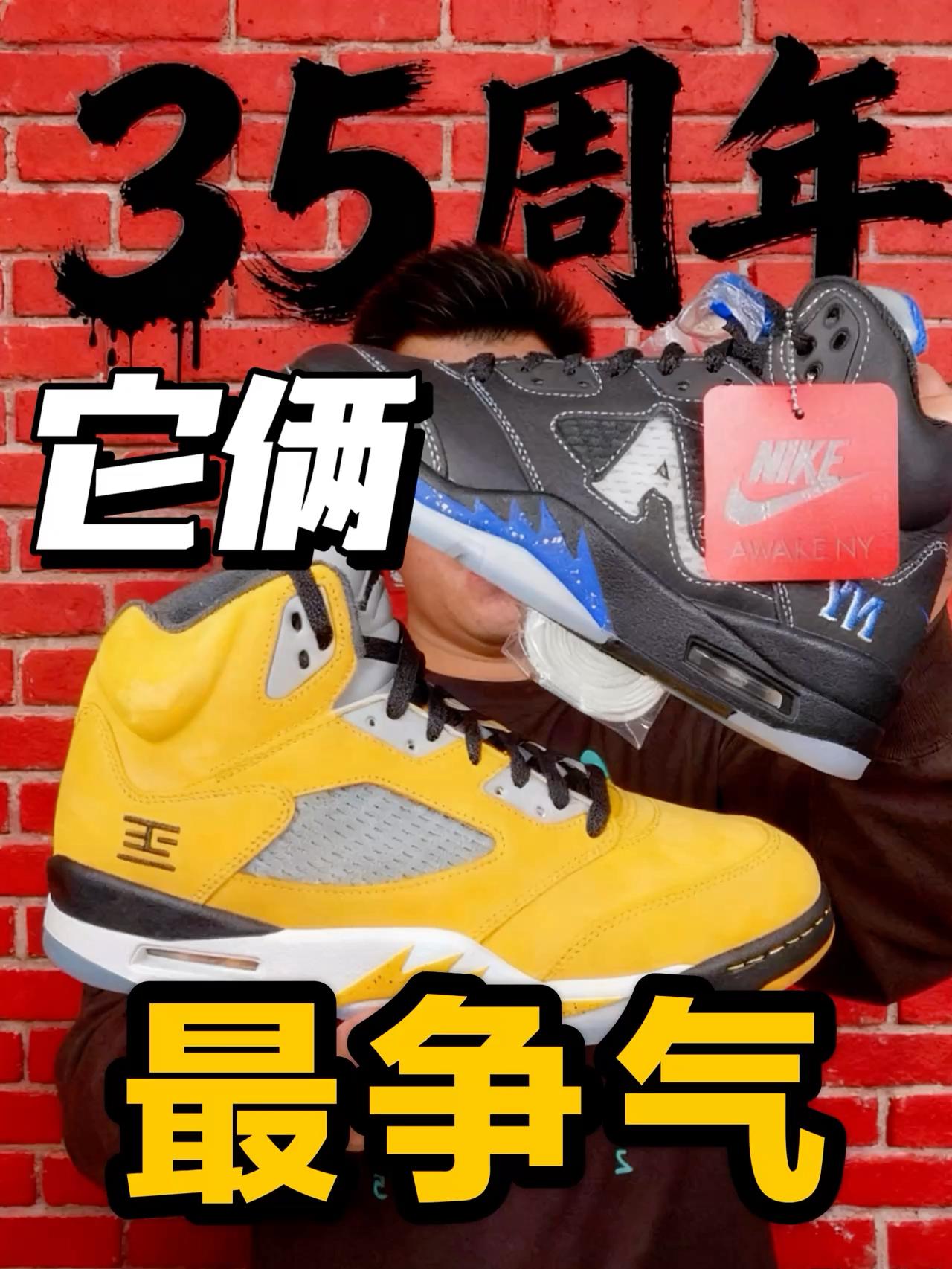 五代三十五周年最争气的两兄弟❗绝对黑马❗