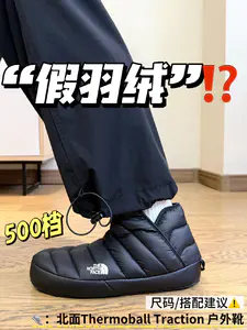这次差点被北面“骗了”😧|户外棉鞋槽点真的很多⁉️