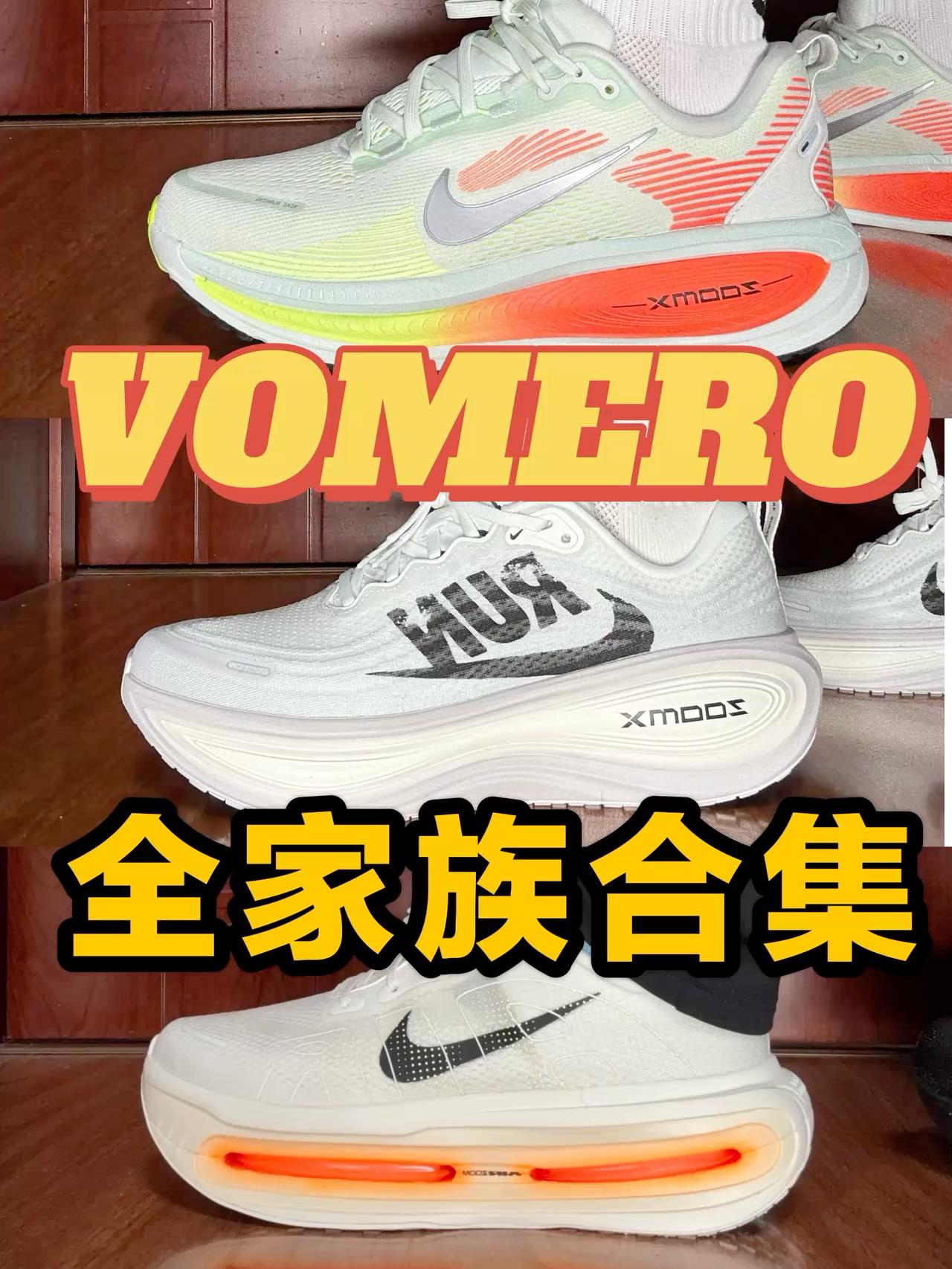 迈柔全家族正面硬刚❗三双差别非常大❗