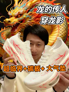 龙的传人穿龙影跑步