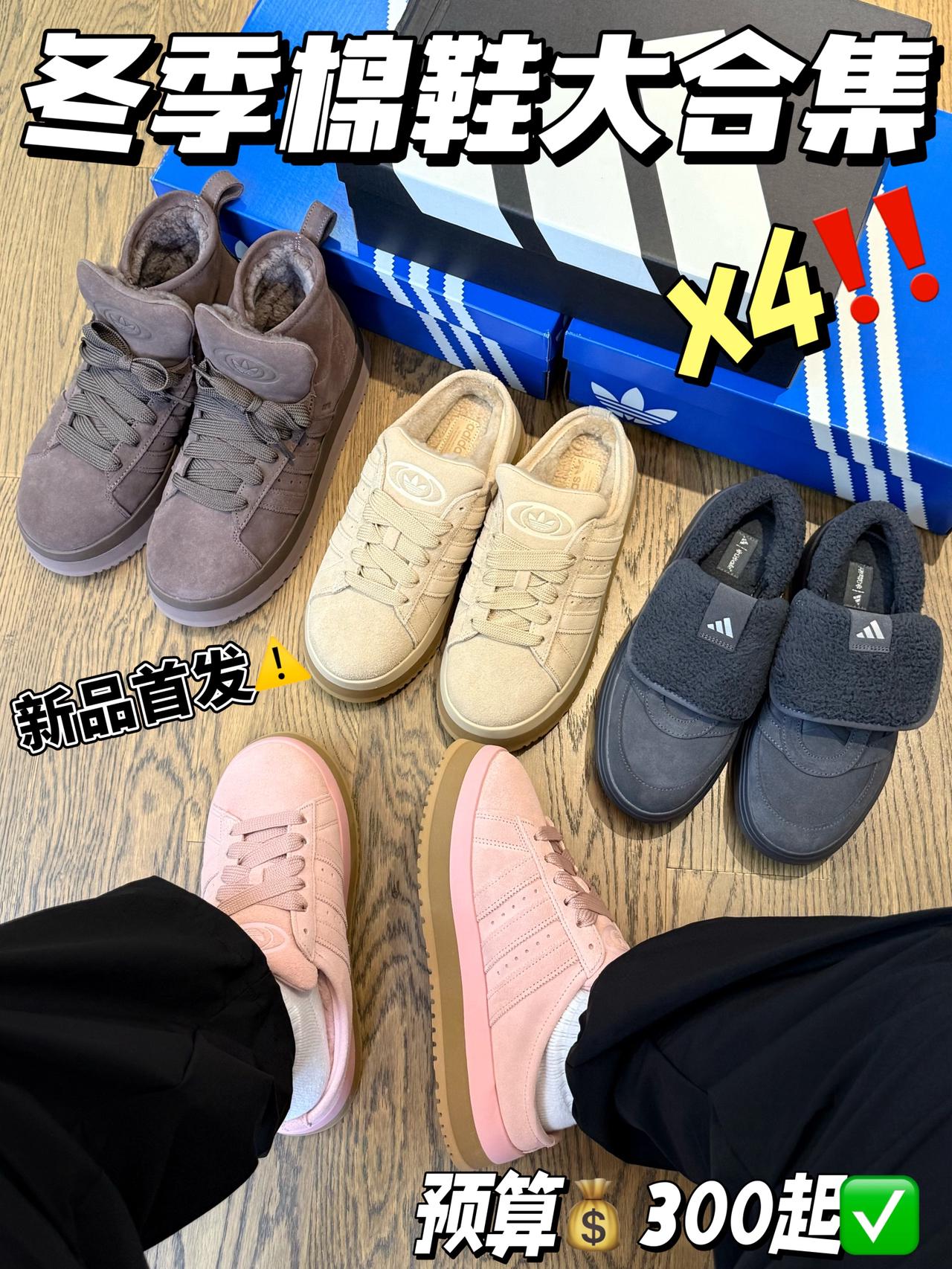 阿迪是捅了棉鞋的窝了😧|千万别盲目跟风⁉️