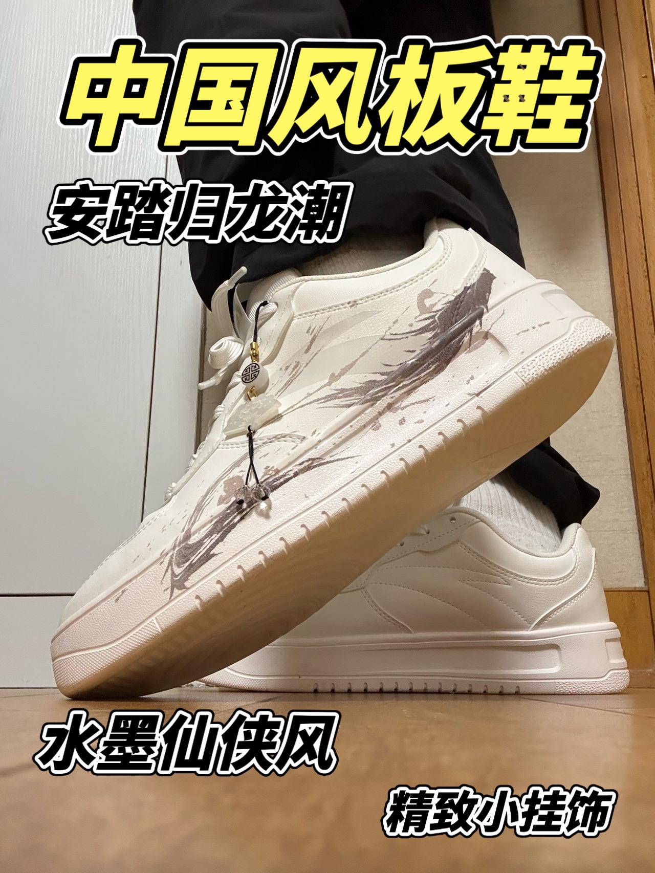 中国风板鞋推荐