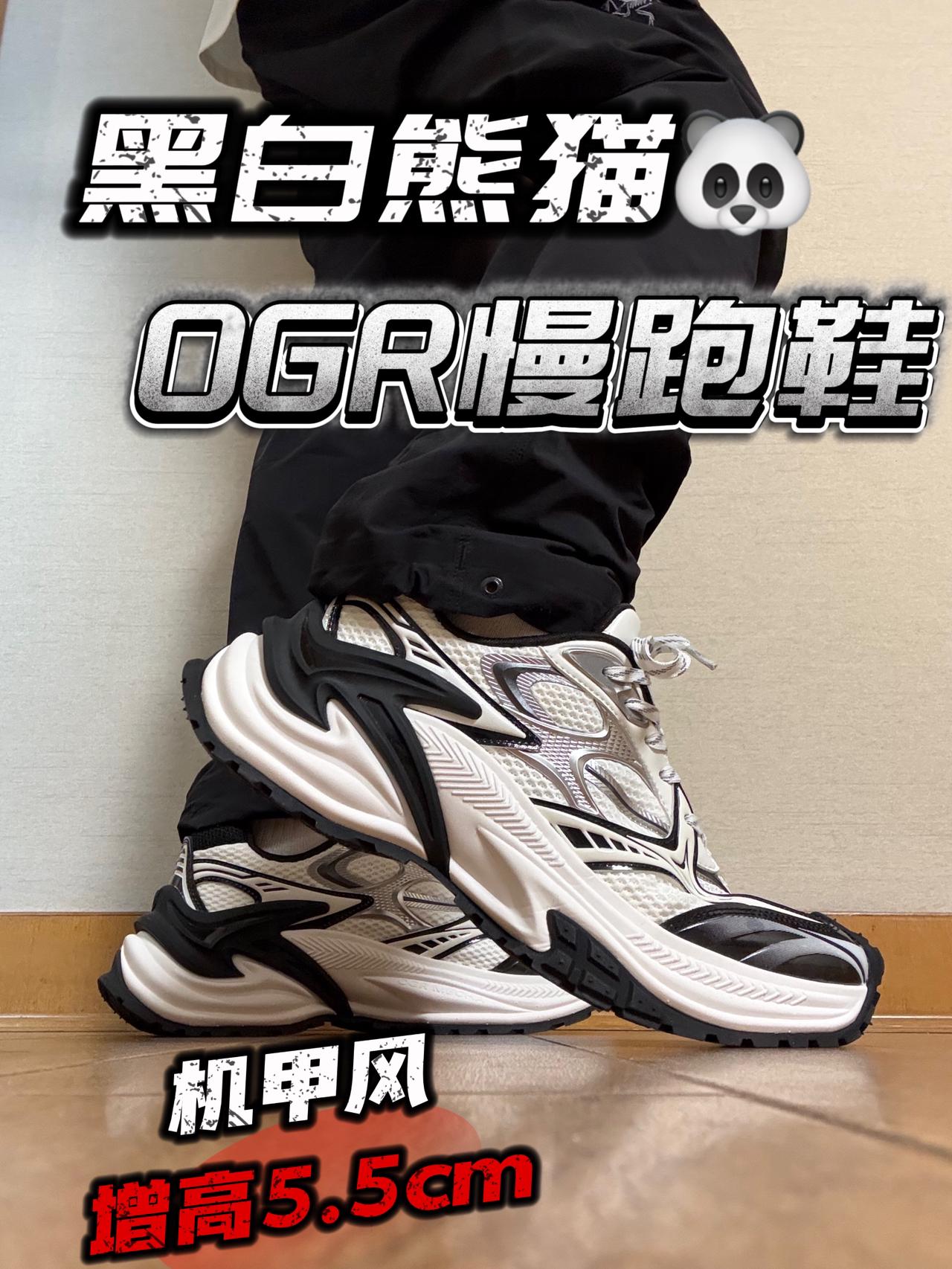 OGR轻机甲慢跑鞋到底值不值得入手?