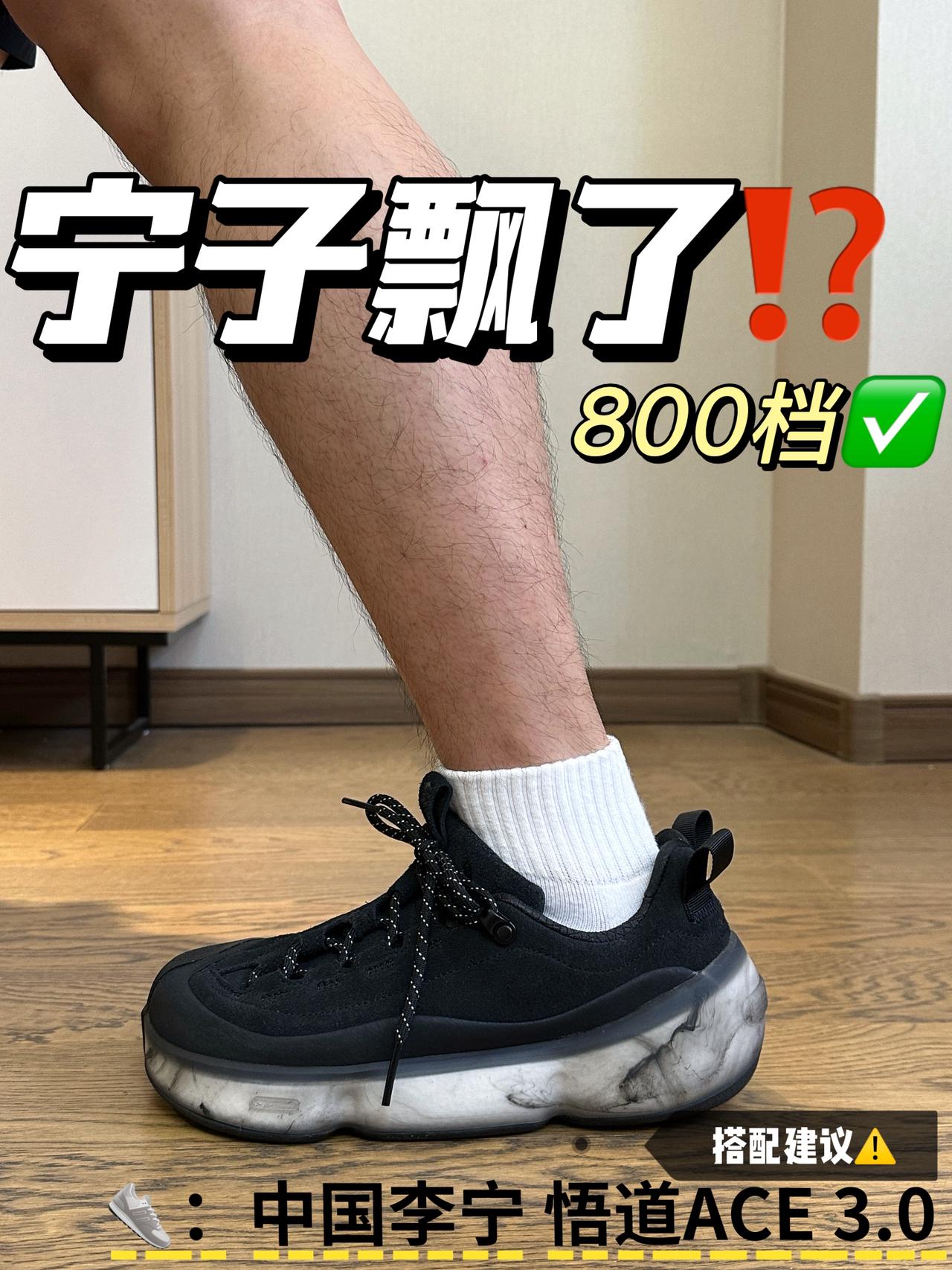 中国李宁你可真“行”⁉️｜带䨻也不能卖8开啊😧