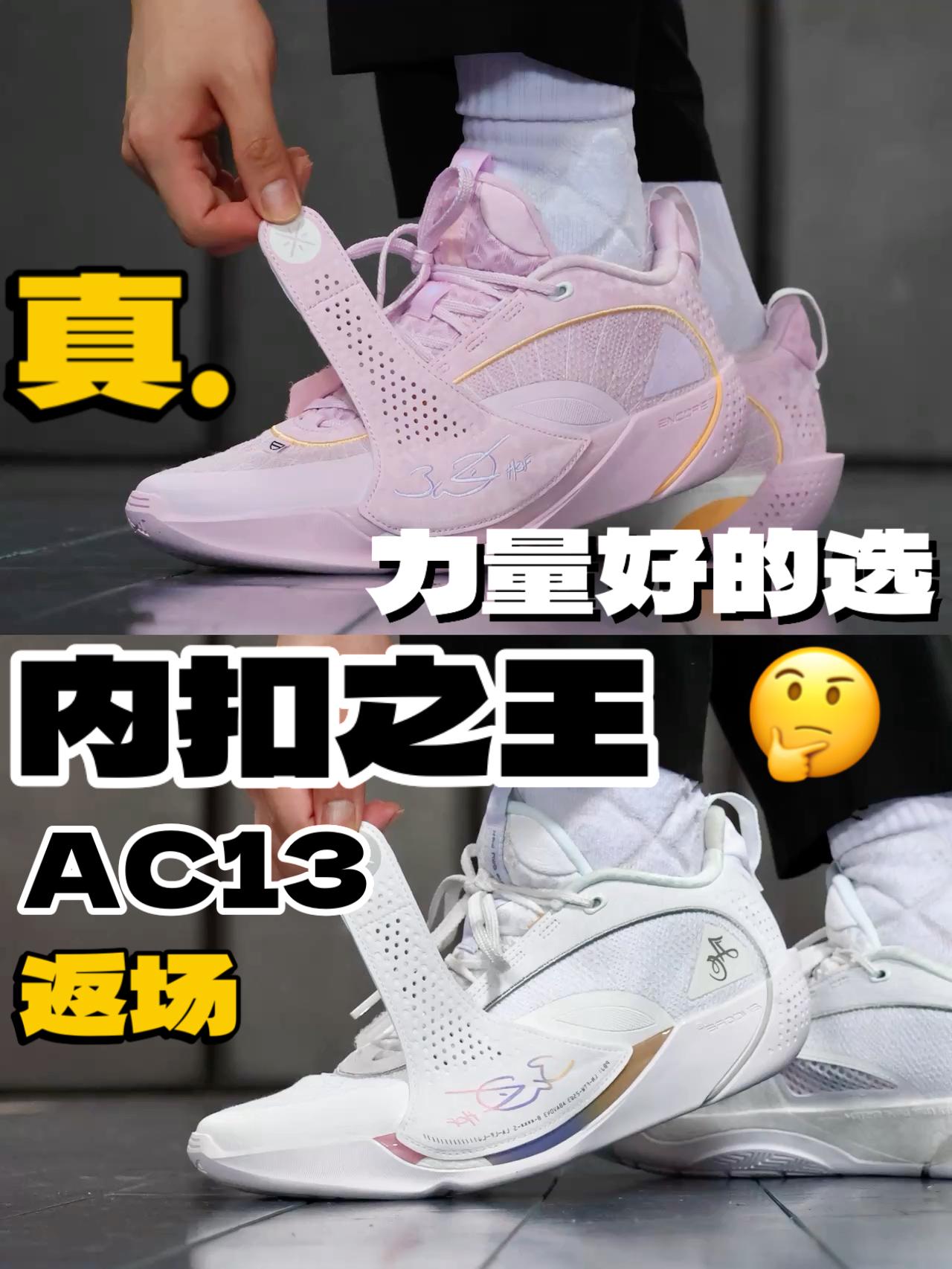 ⁉️纯正的“内扣之王 ” ？如果体态本就扣真得注意！