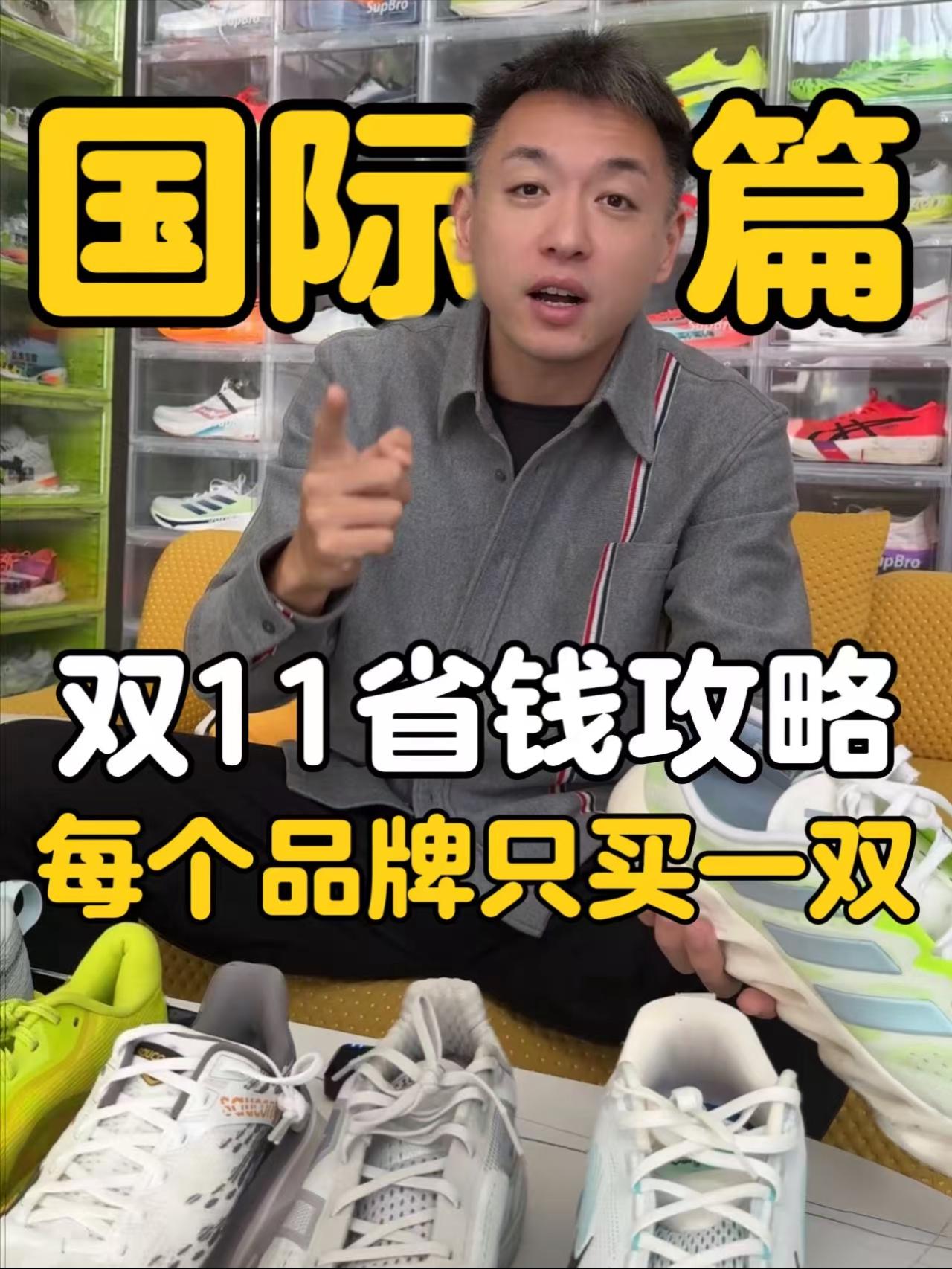 如果每个国际品牌只能买一双鞋,应该怎么选?收藏好,直接抄作业