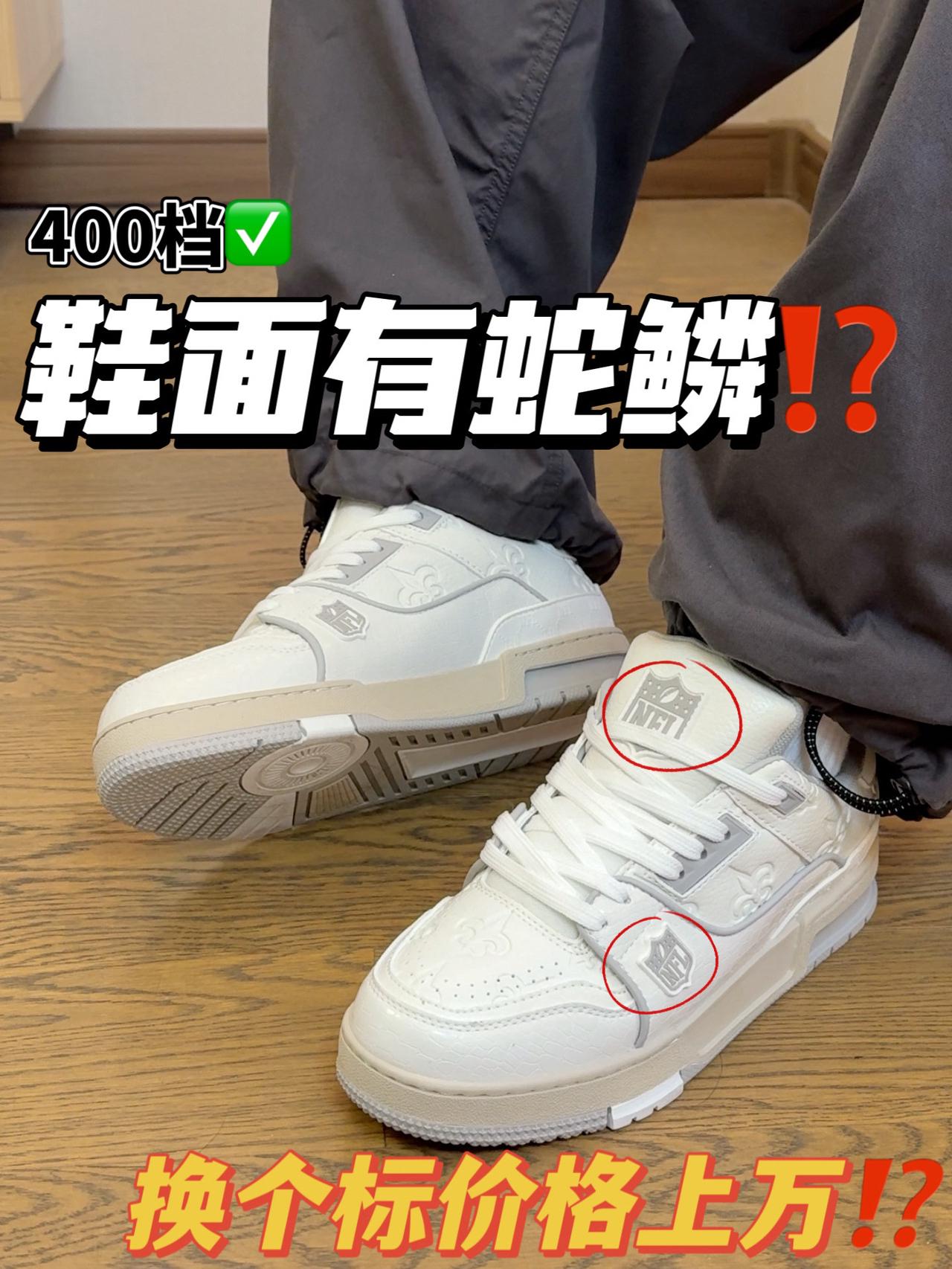 花小钱装了波大的🤔|平替版trainer居然更好穿⁉️