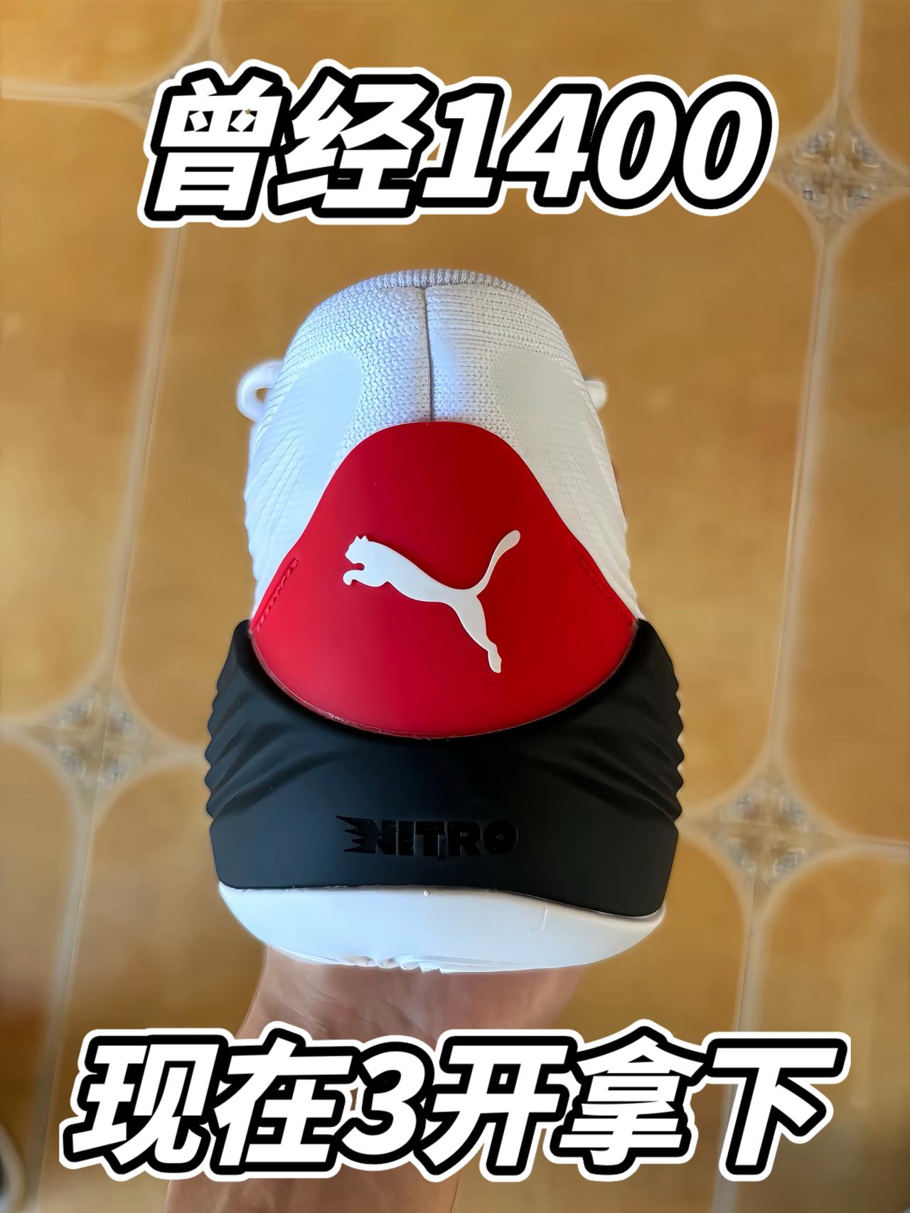老鞋新看,这双puma实战鞋被严重低估了