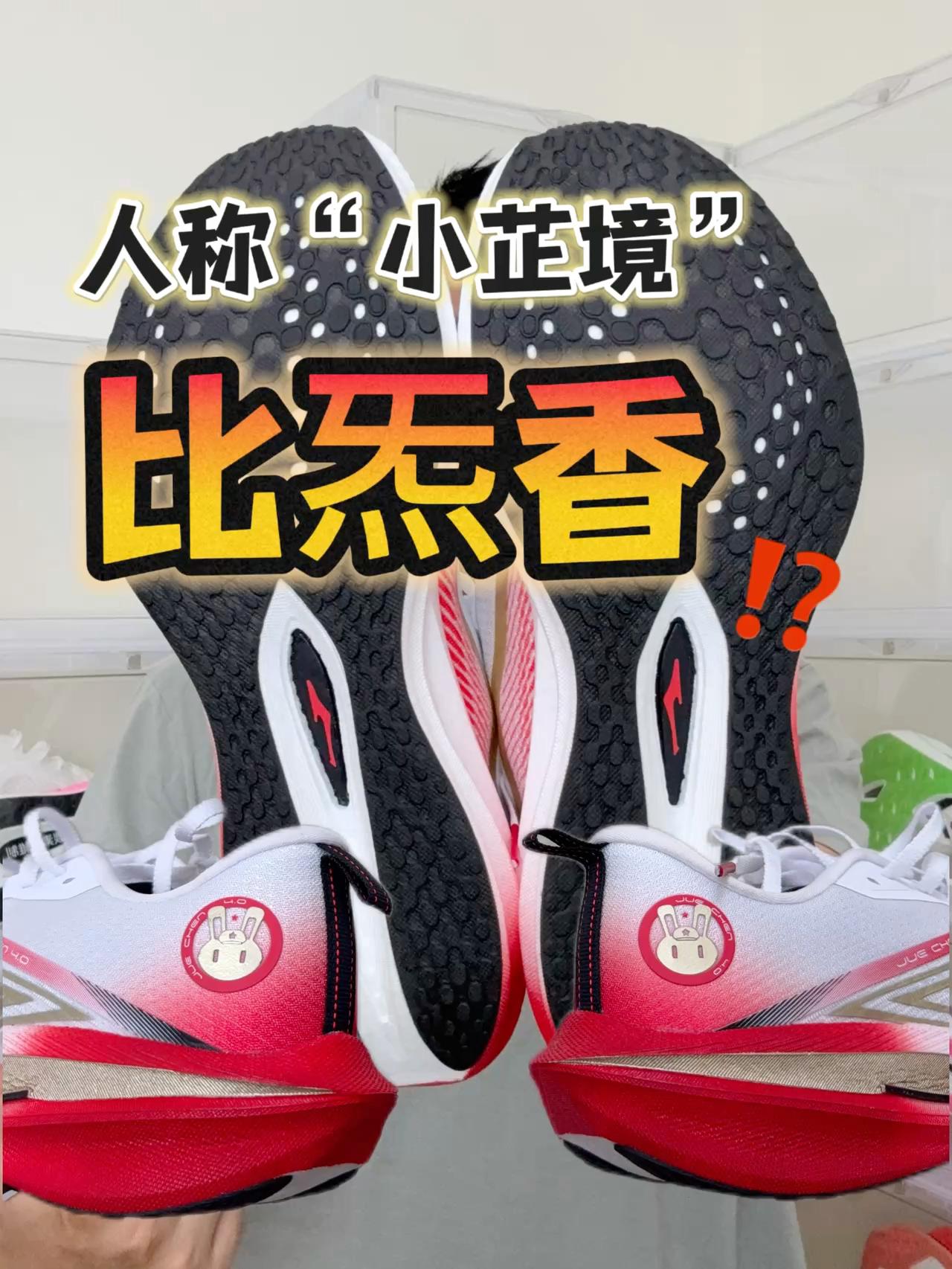 比䨻香⁉️人称“小芷境”⁉️